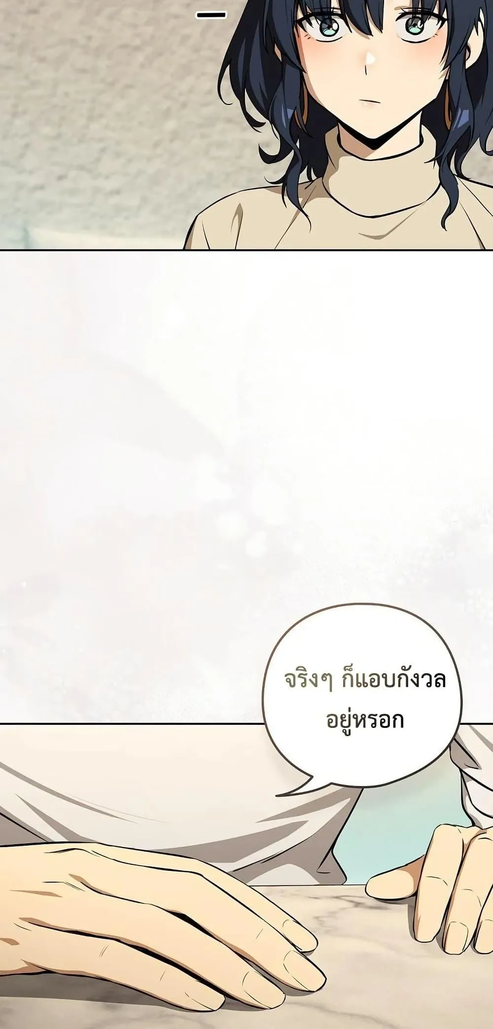 ความสัมพันธ์หลังเลิกงาน ตอนที่ 117 หน้า 37 - โดจินแปลไทย