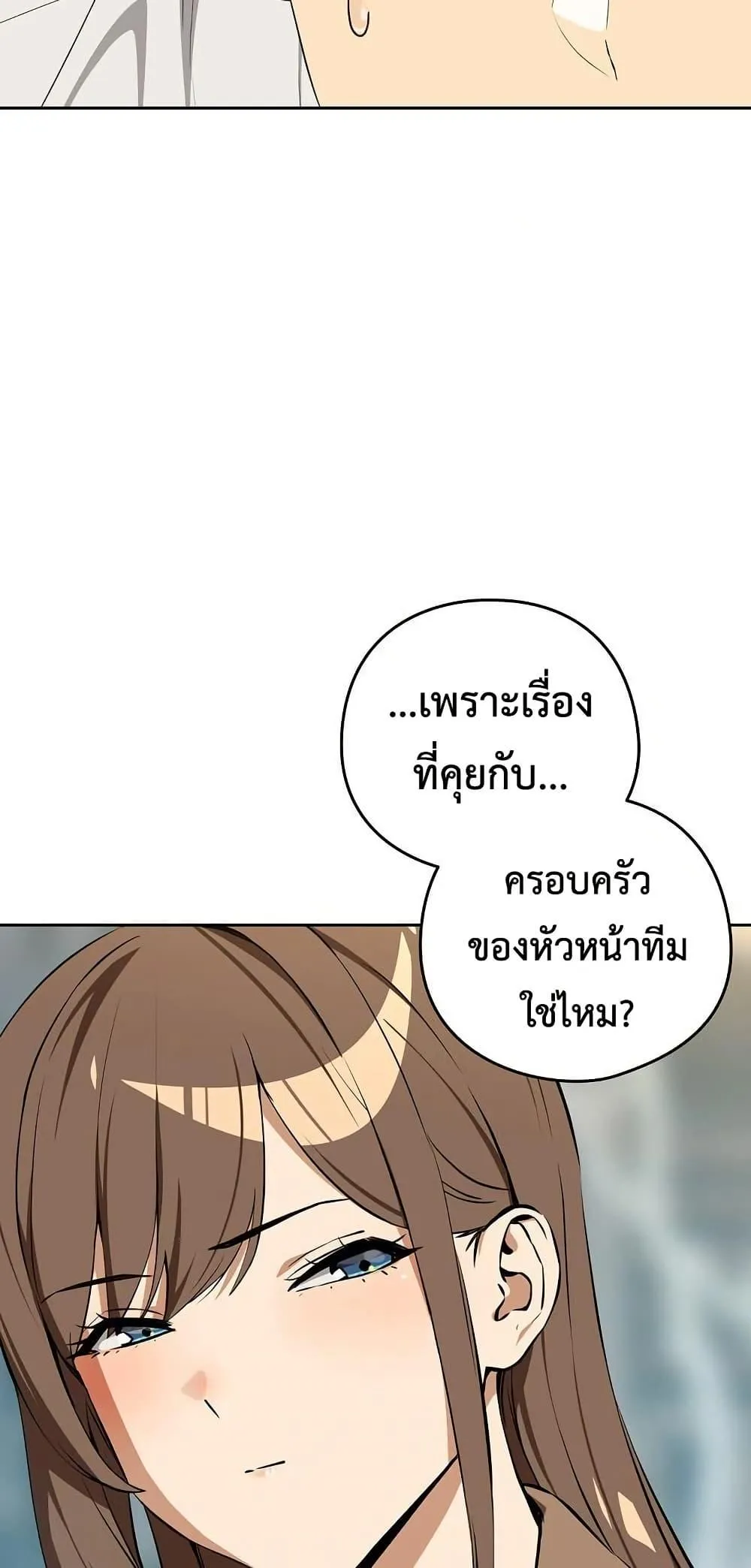 ความสัมพันธ์หลังเลิกงาน ตอนที่ 117 หน้า 4 - โดจินแปลไทย