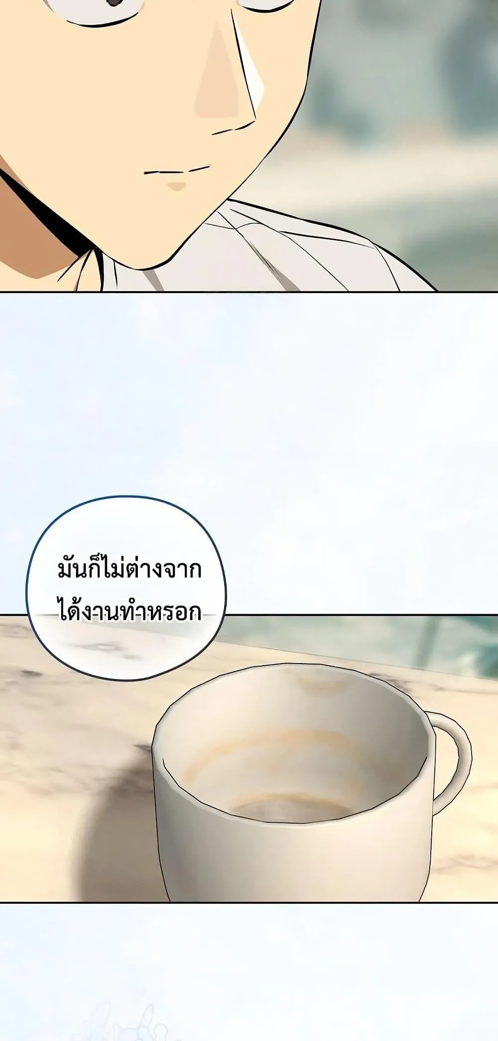 ความสัมพันธ์หลังเลิกงาน ตอนที่ 117 หน้า 42 - โดจินแปลไทย