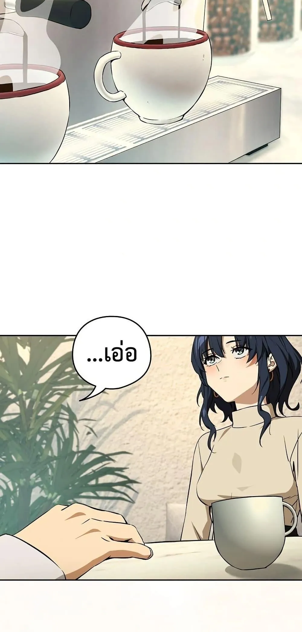 ความสัมพันธ์หลังเลิกงาน ตอนที่ 117 หน้า 45 - โดจินแปลไทย