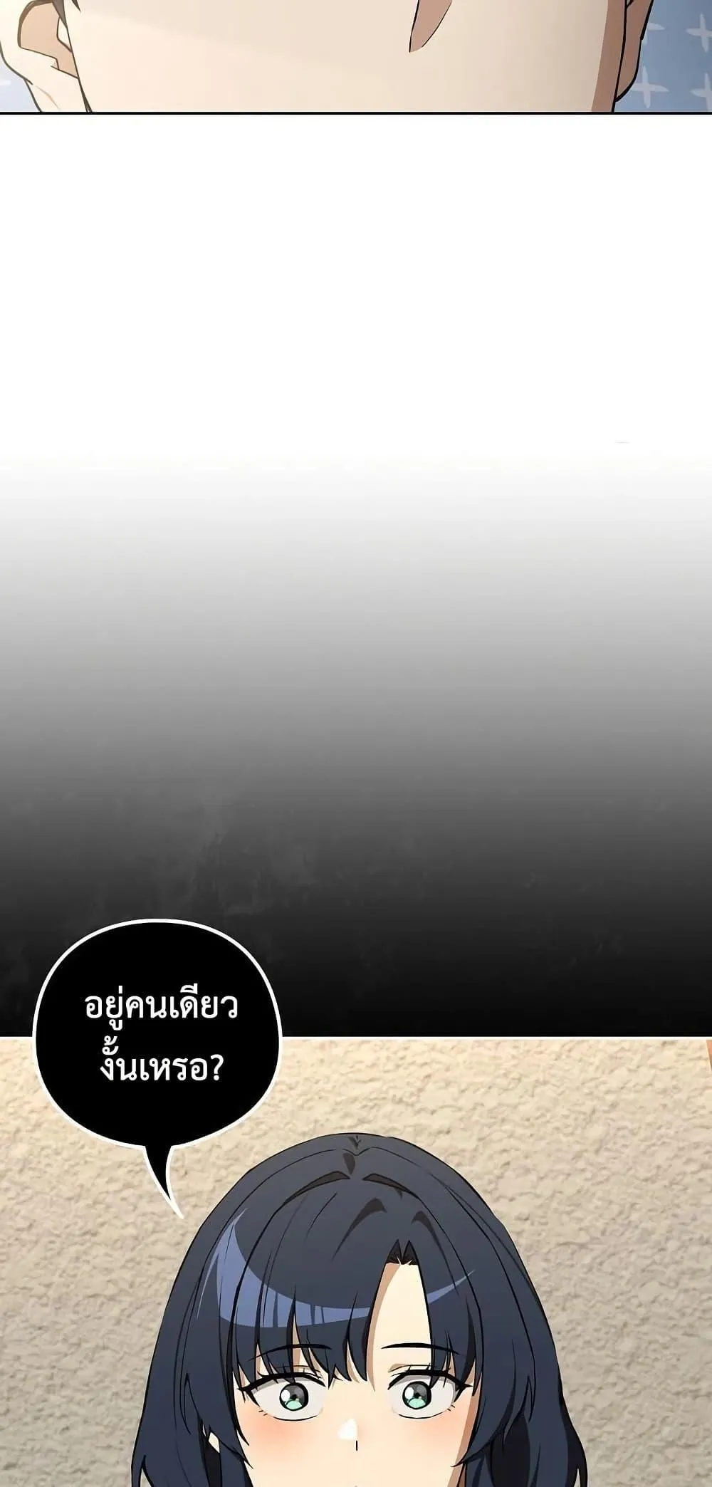 ความสัมพันธ์หลังเลิกงาน ตอนที่ 117 หน้า 51 - โดจินแปลไทย