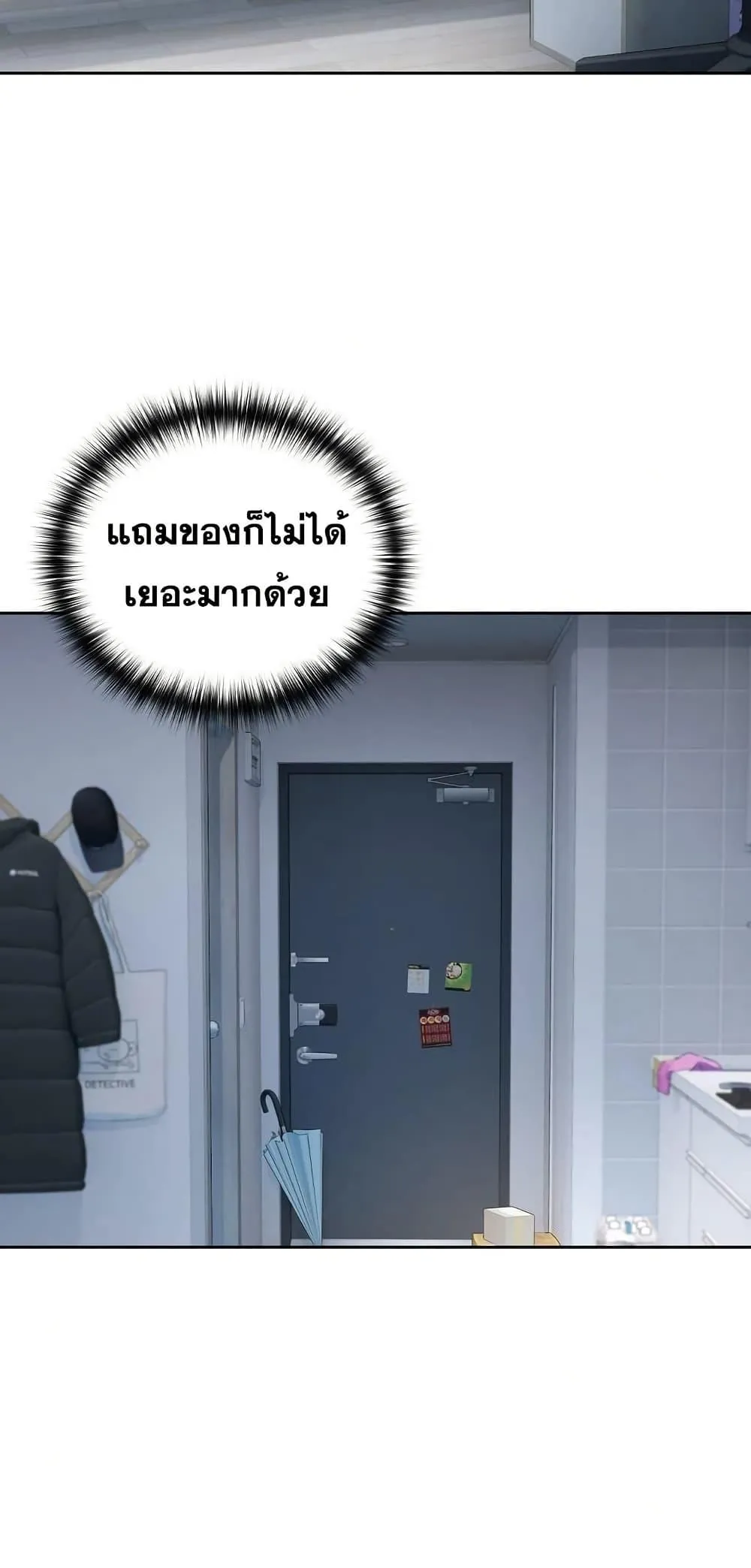 ความสัมพันธ์หลังเลิกงาน ตอนที่ 117 หน้า 56 - โดจินแปลไทย
