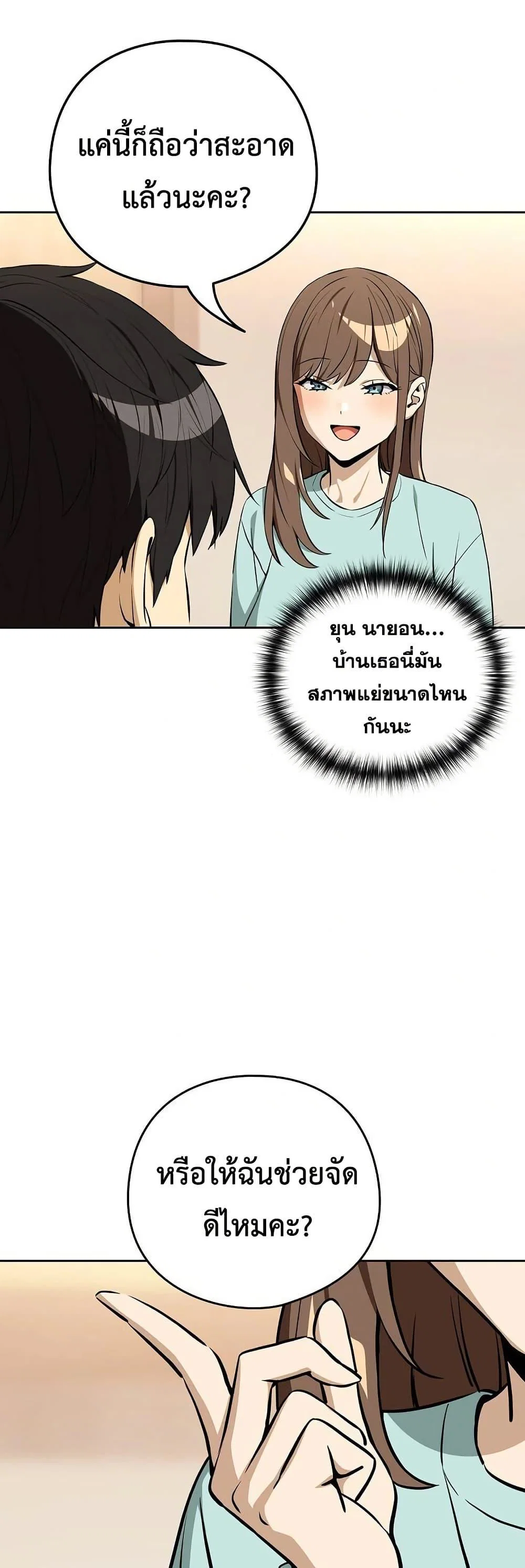 ความสัมพันธ์หลังเลิกงาน ตอนที่ 118 หน้า 15 - โดจินแปลไทย