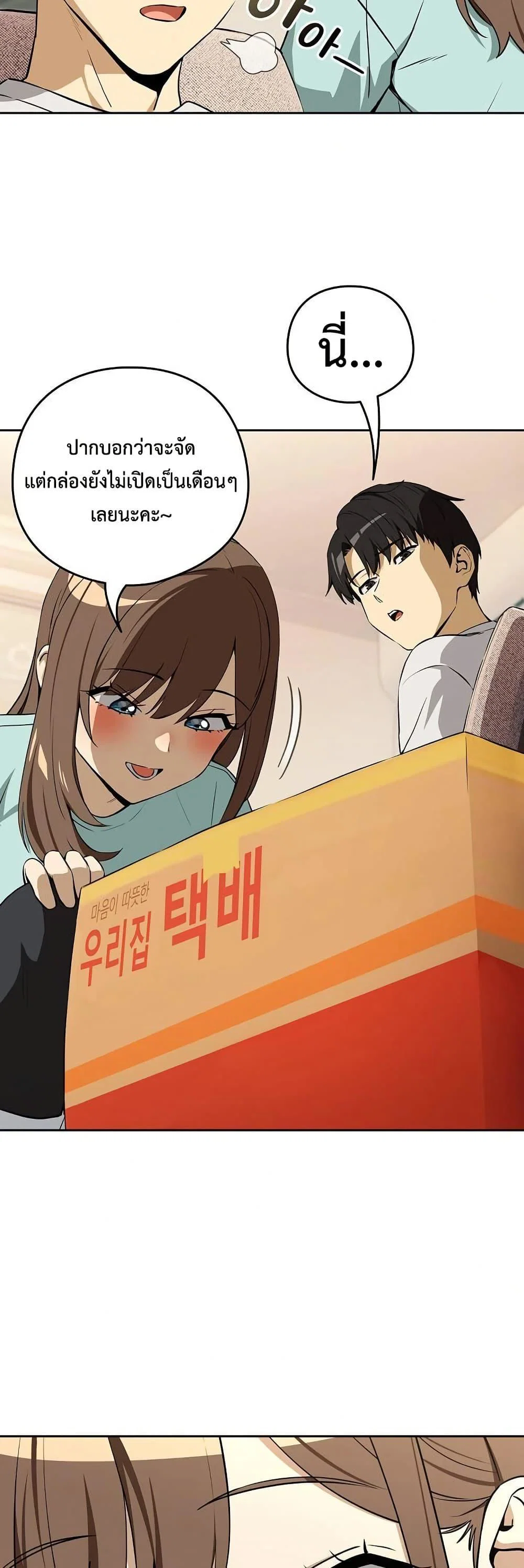 ความสัมพันธ์หลังเลิกงาน ตอนที่ 118 หน้า 17 - โดจินแปลไทย