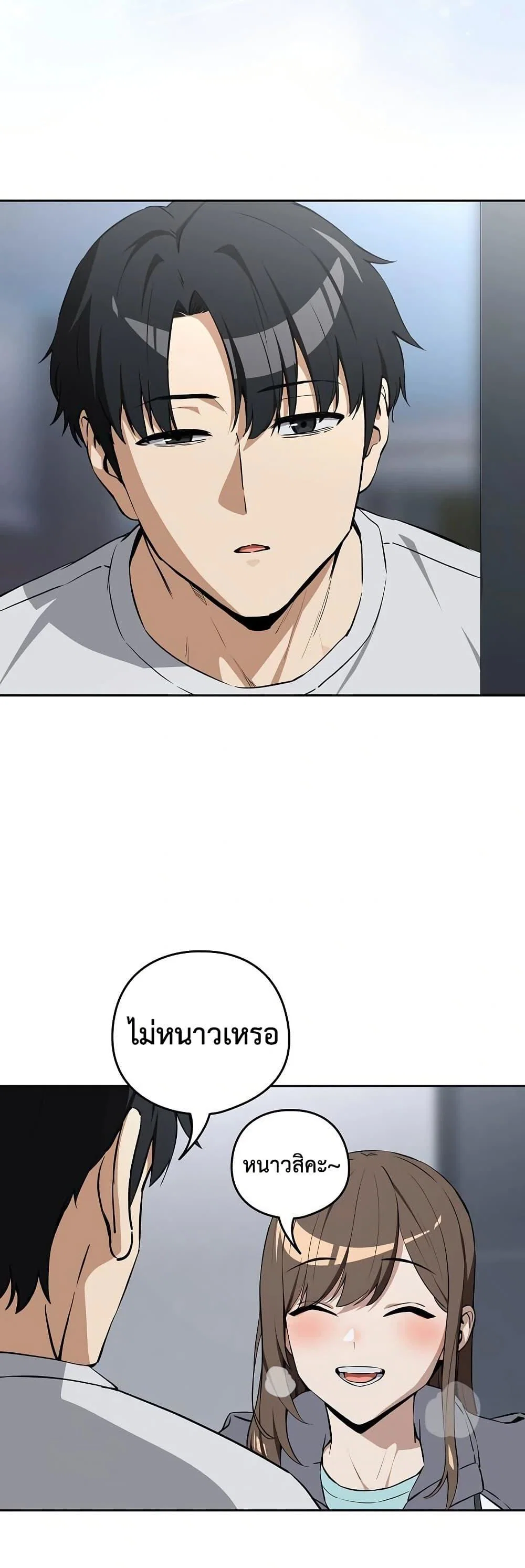 ความสัมพันธ์หลังเลิกงาน ตอนที่ 118 หน้า 2 - โดจินแปลไทย