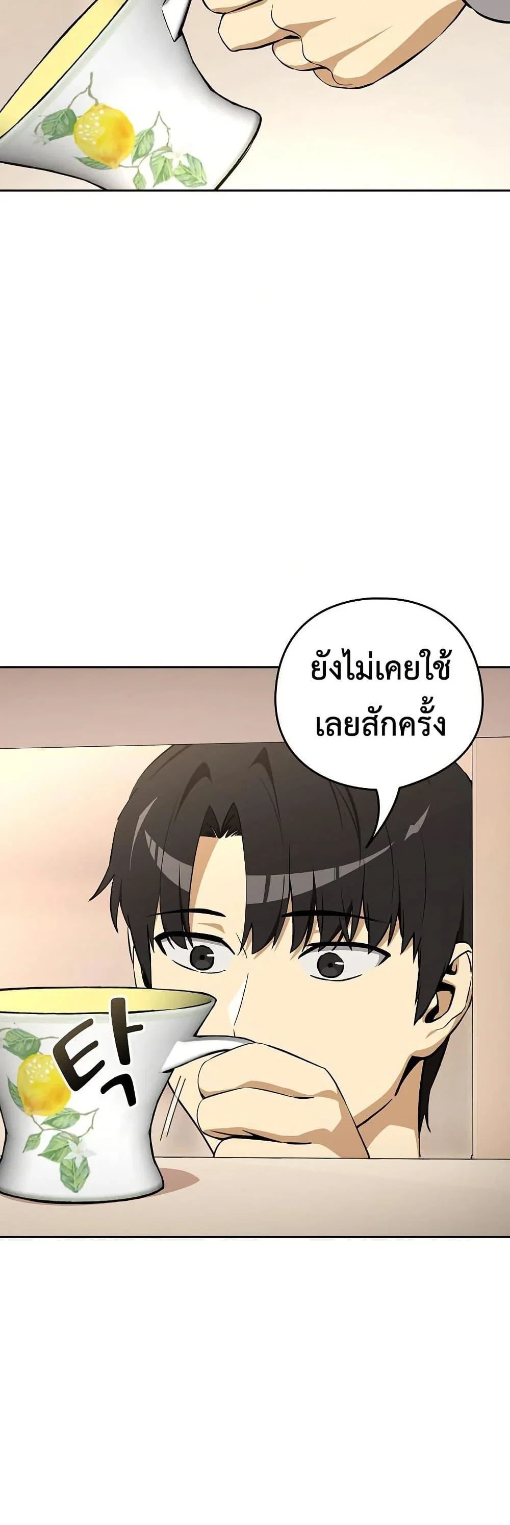 ความสัมพันธ์หลังเลิกงาน ตอนที่ 118 หน้า 30 - โดจินแปลไทย