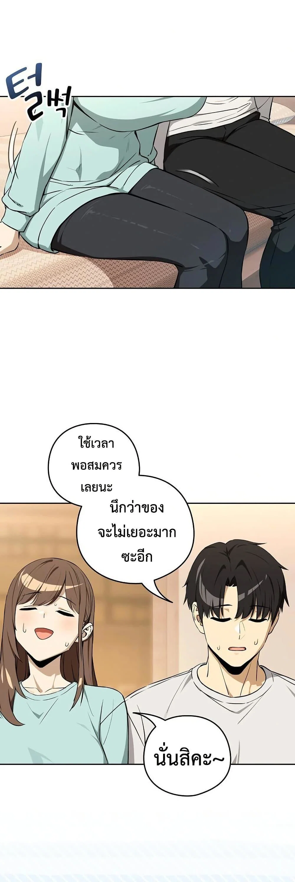 ความสัมพันธ์หลังเลิกงาน ตอนที่ 118 หน้า 33 - โดจินแปลไทย