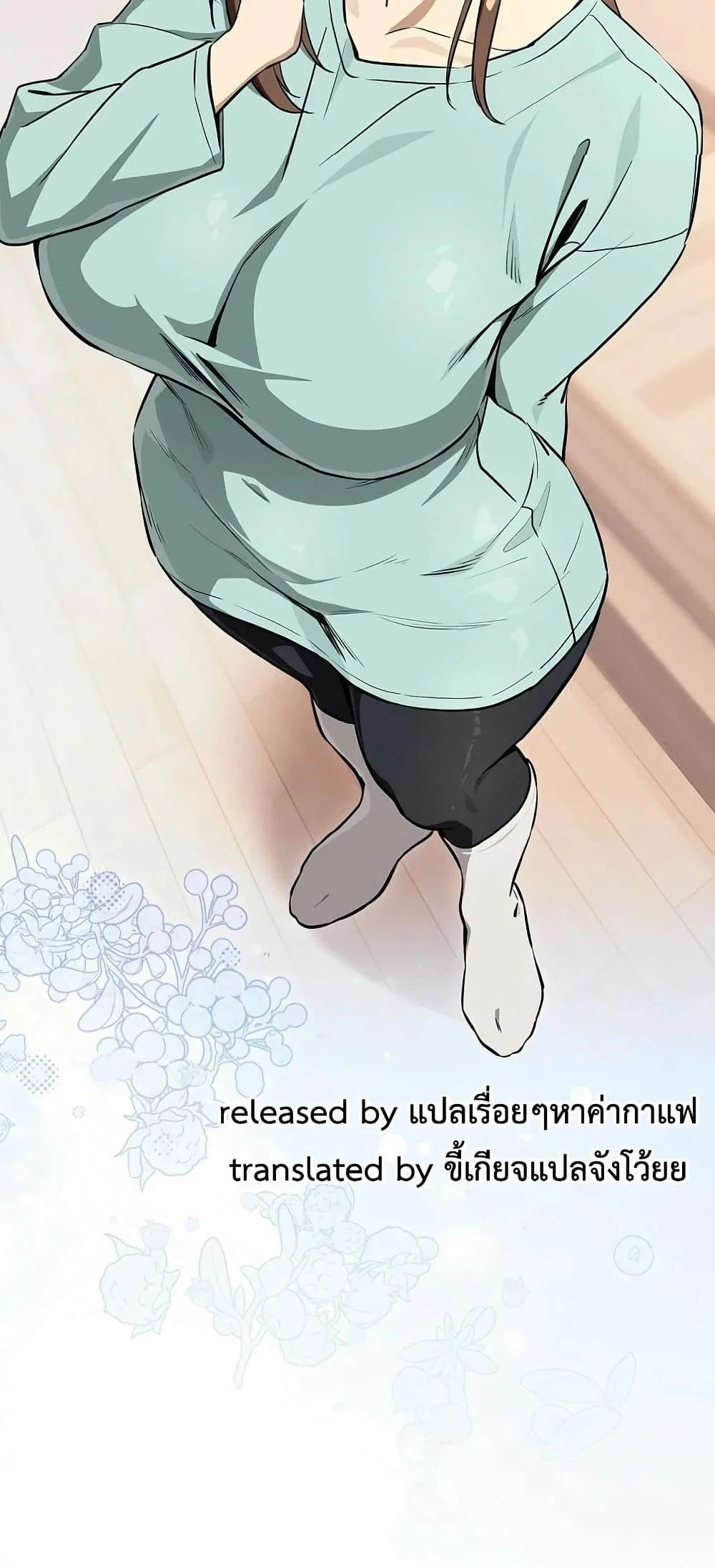 ความสัมพันธ์หลังเลิกงาน ตอนที่ 118 หน้า 40 - โดจินแปลไทย