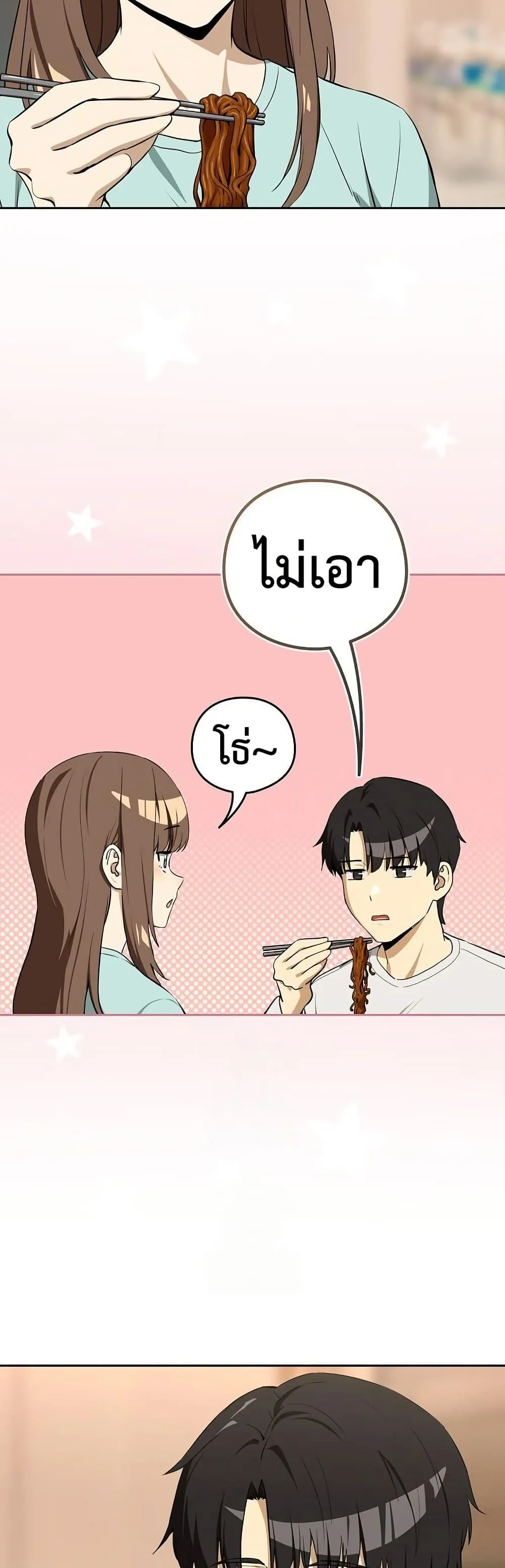 ความสัมพันธ์หลังเลิกงาน ตอนที่ 119 หน้า 16 - โดจินแปลไทย