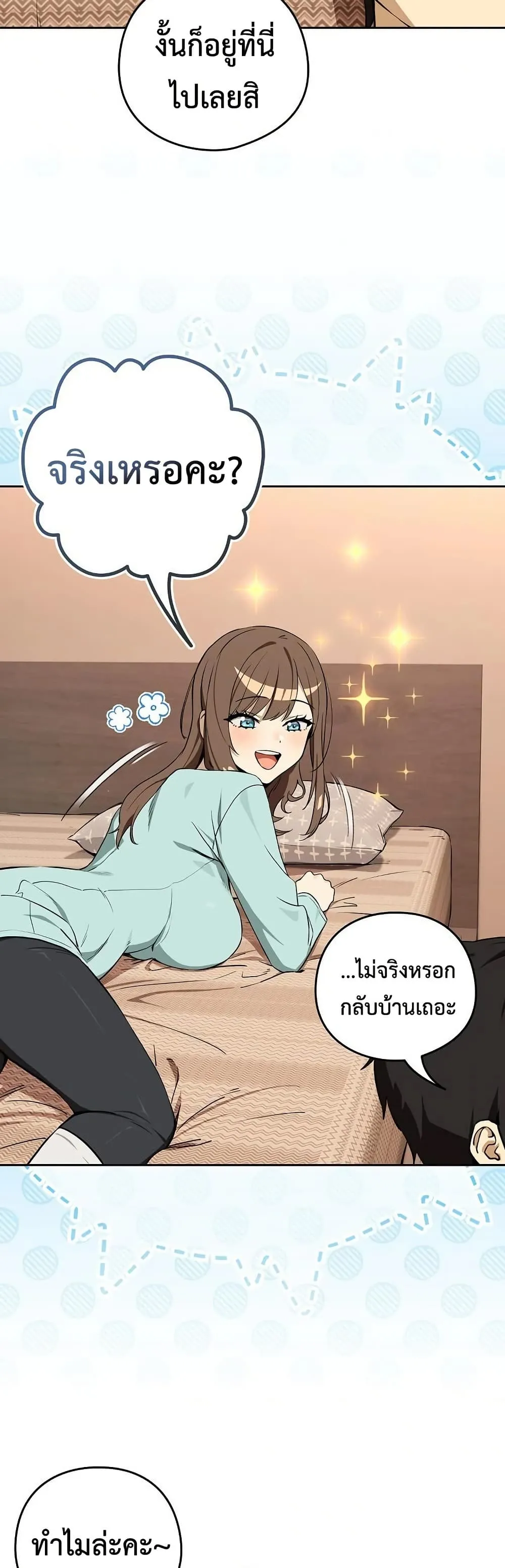ความสัมพันธ์หลังเลิกงาน ตอนที่ 119 หน้า 24 - โดจินแปลไทย