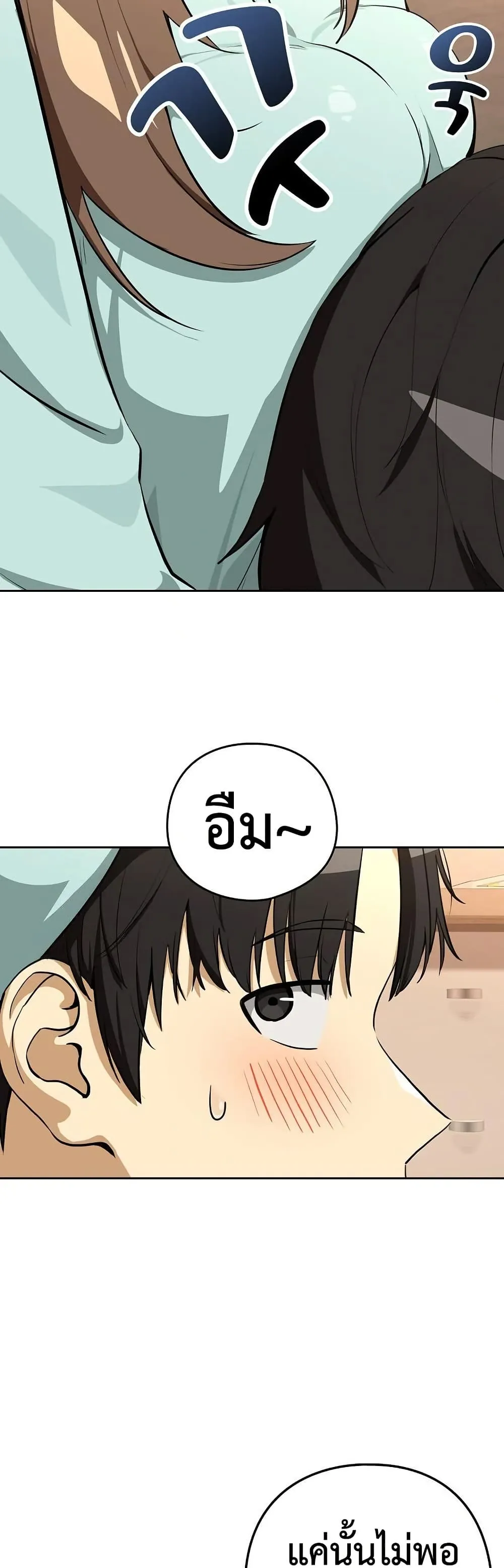 ความสัมพันธ์หลังเลิกงาน ตอนที่ 119 หน้า 29 - โดจินแปลไทย