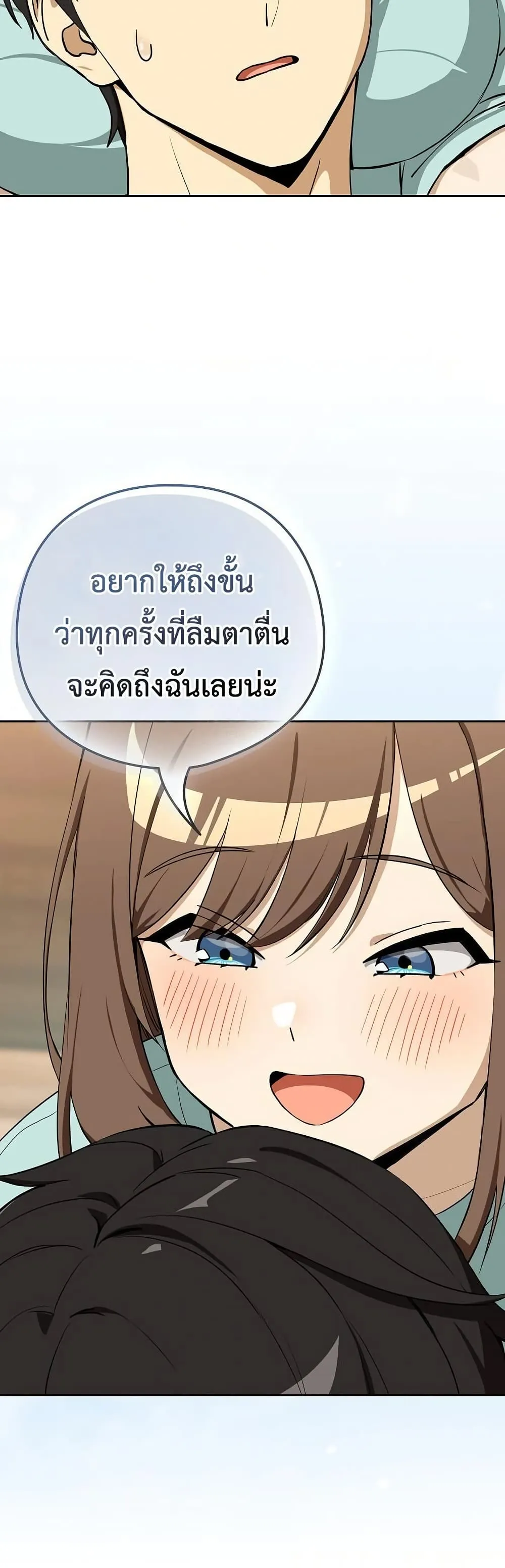 ความสัมพันธ์หลังเลิกงาน ตอนที่ 119 หน้า 31 - โดจินแปลไทย
