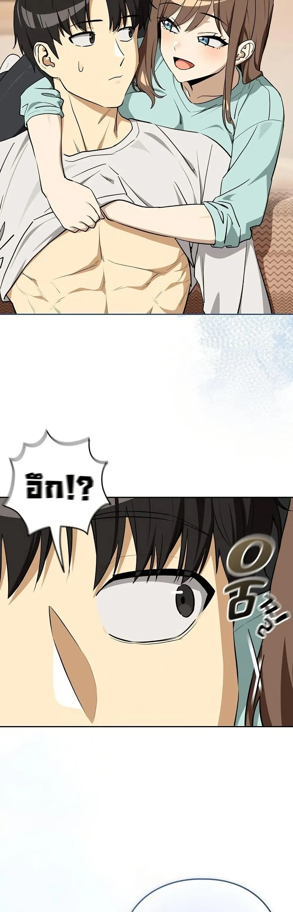 ความสัมพันธ์หลังเลิกงาน ตอนที่ 119 หน้า 37 - โดจินแปลไทย