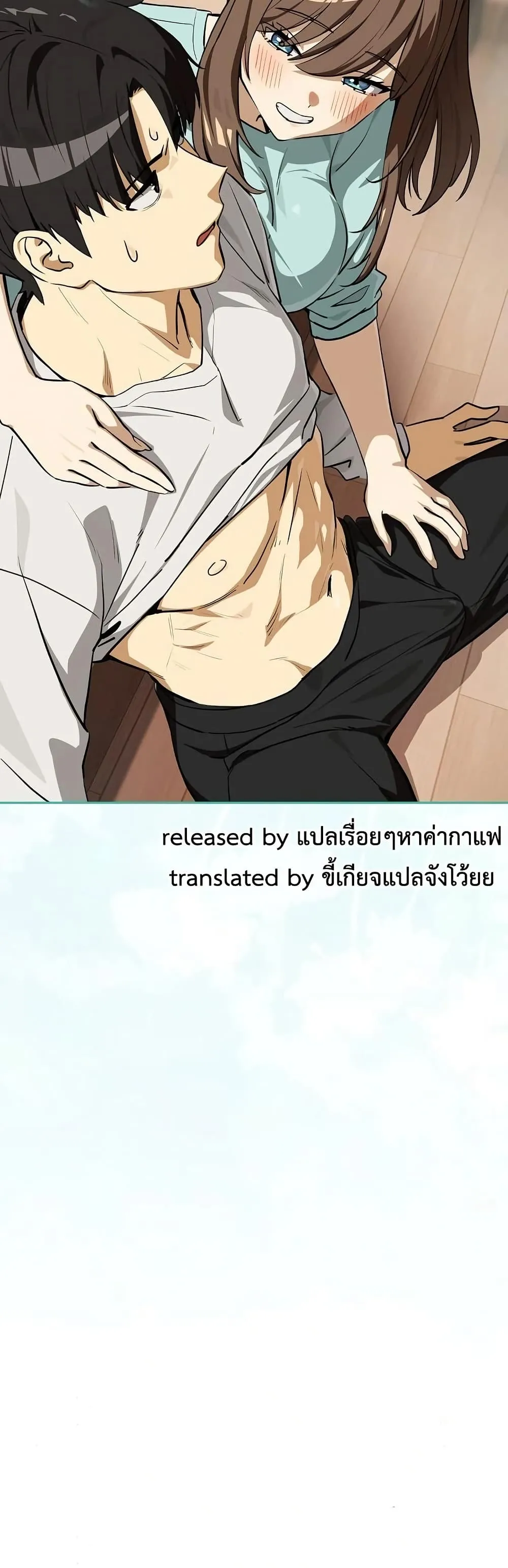 ความสัมพันธ์หลังเลิกงาน ตอนที่ 119 หน้า 41 - โดจินแปลไทย