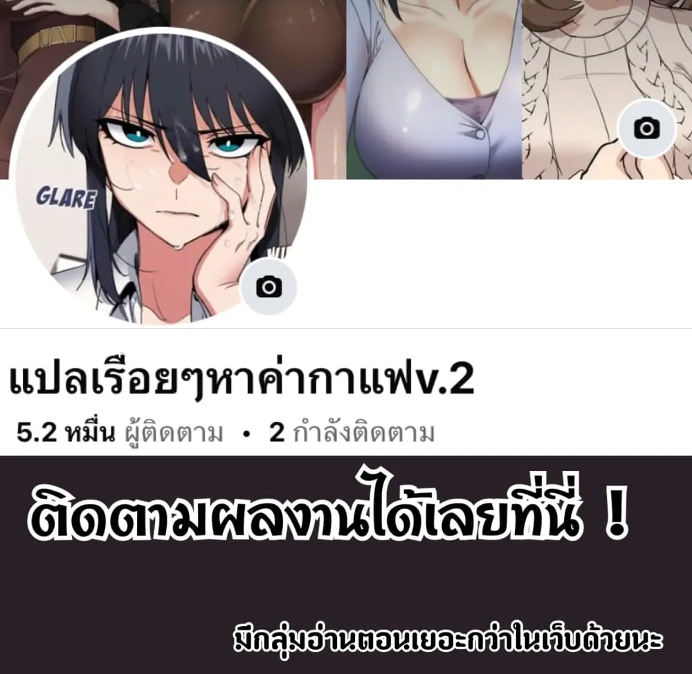 ความสัมพันธ์หลังเลิกงาน ตอนที่ 119 หน้า 42 - โดจินแปลไทย