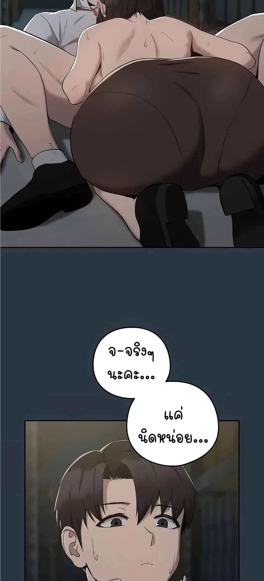 ความสัมพันธ์หลังเลิกงาน ตอนที่ 12 หน้า 12 - โดจินแปลไทย