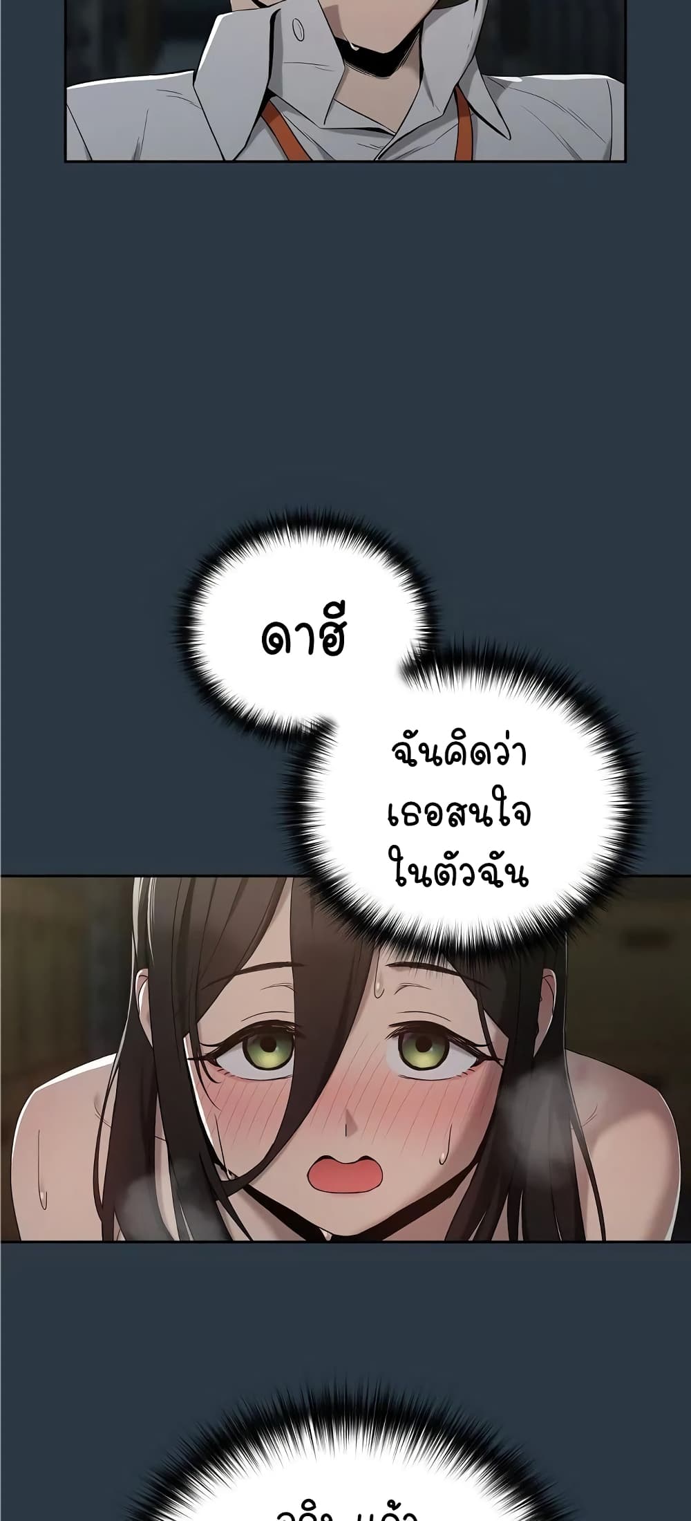 ความสัมพันธ์หลังเลิกงาน ตอนที่ 12 หน้า 13 - โดจินแปลไทย