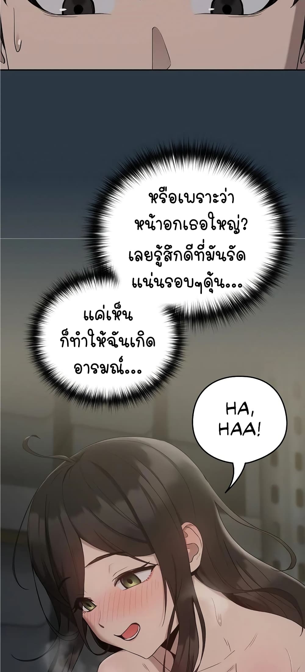 ความสัมพันธ์หลังเลิกงาน ตอนที่ 12 หน้า 23 - โดจินแปลไทย