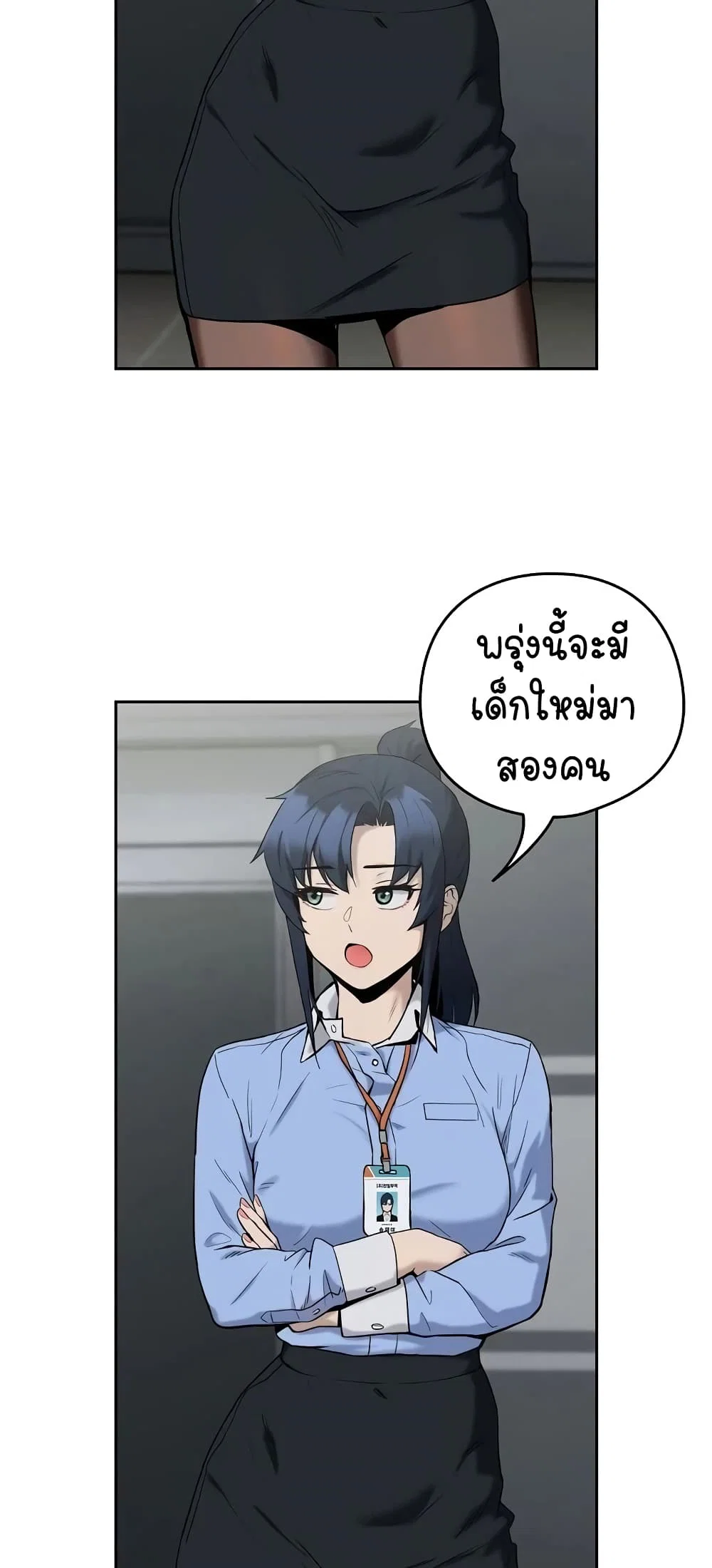 ความสัมพันธ์หลังเลิกงาน ตอนที่ 12 หน้า 45 - โดจินแปลไทย