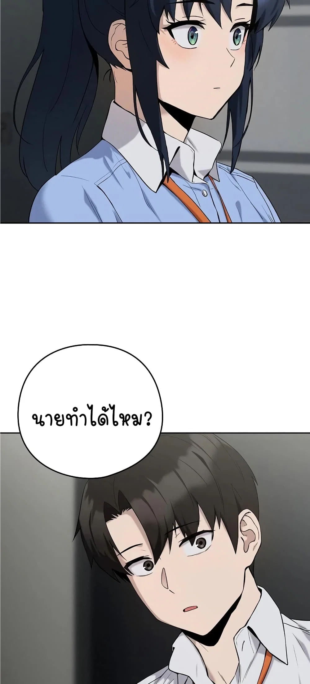 ความสัมพันธ์หลังเลิกงาน ตอนที่ 12 หน้า 49 - โดจินแปลไทย