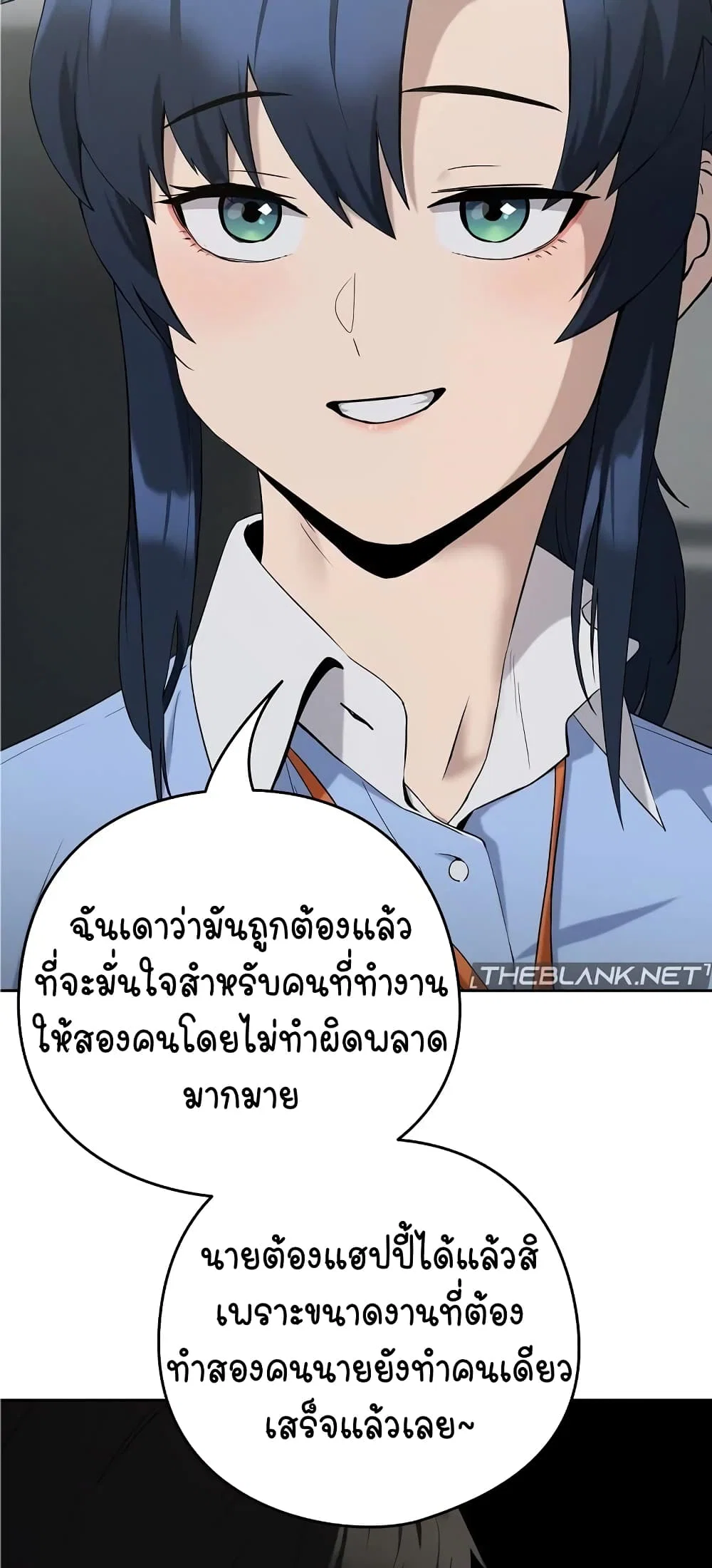 ความสัมพันธ์หลังเลิกงาน ตอนที่ 12 หน้า 51 - โดจินแปลไทย