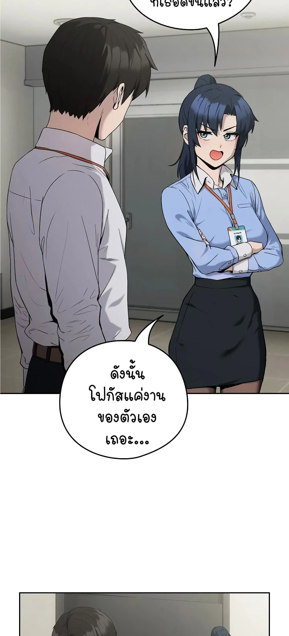 ความสัมพันธ์หลังเลิกงาน ตอนที่ 12 หน้า 56 - โดจินแปลไทย