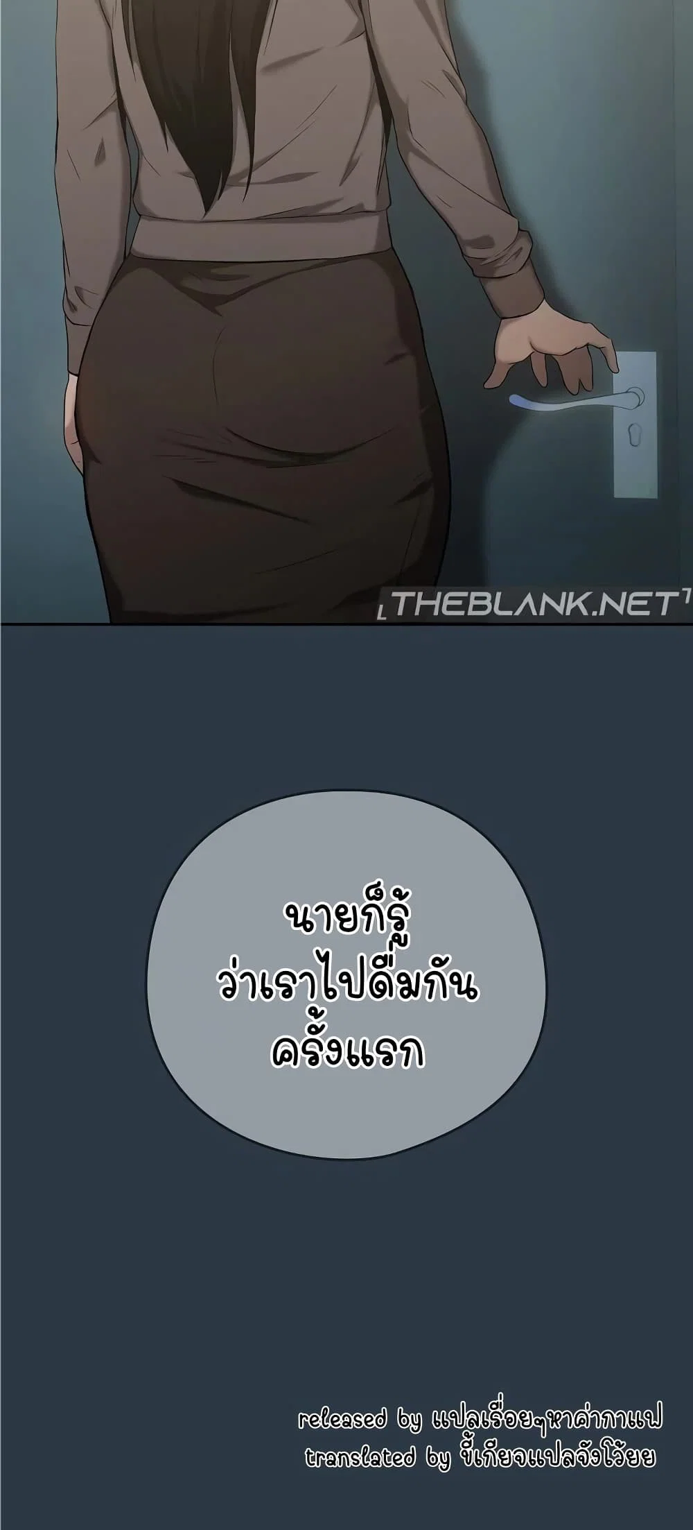 ความสัมพันธ์หลังเลิกงาน ตอนที่ 12 หน้า 60 - โดจินแปลไทย