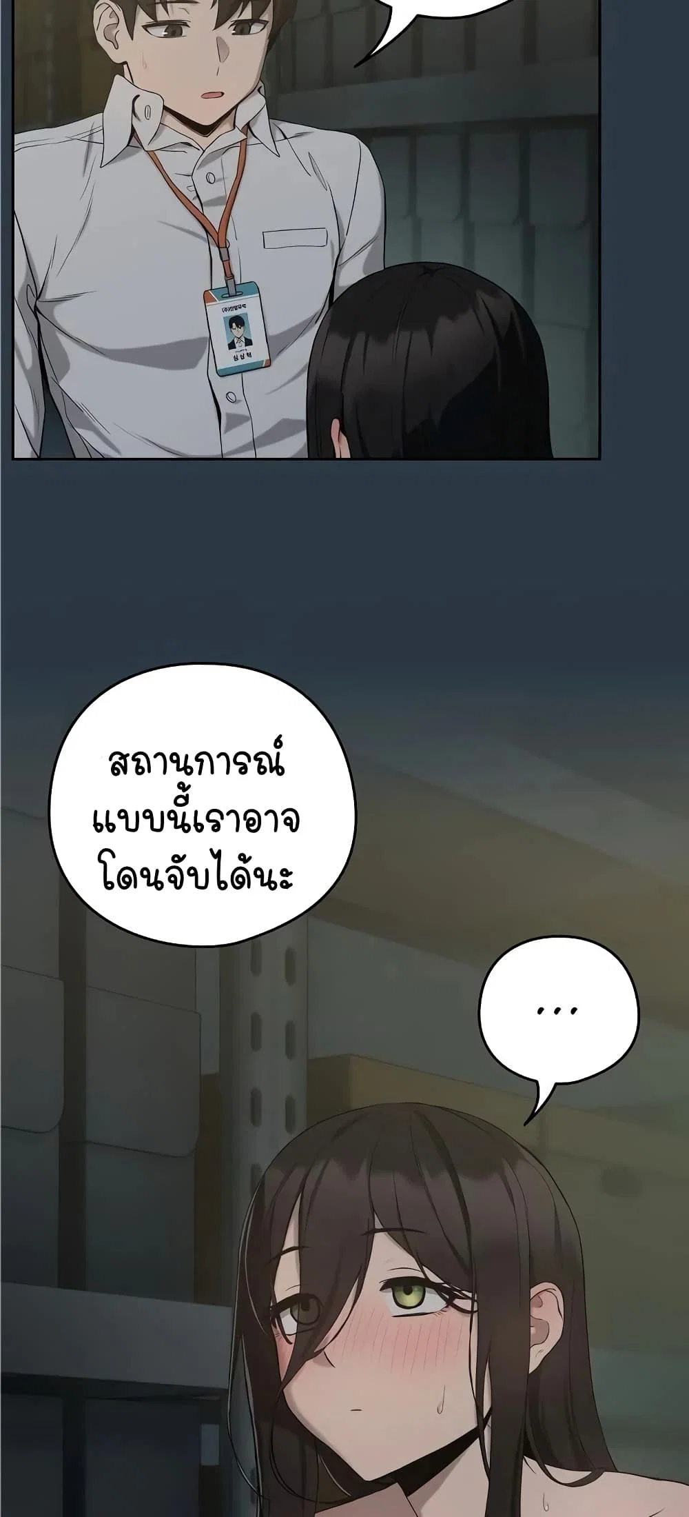 ความสัมพันธ์หลังเลิกงาน ตอนที่ 12 หน้า 7 - โดจินแปลไทย