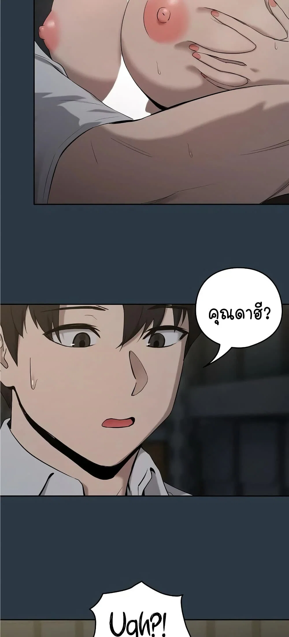 ความสัมพันธ์หลังเลิกงาน ตอนที่ 12 หน้า 9 - โดจินแปลไทย