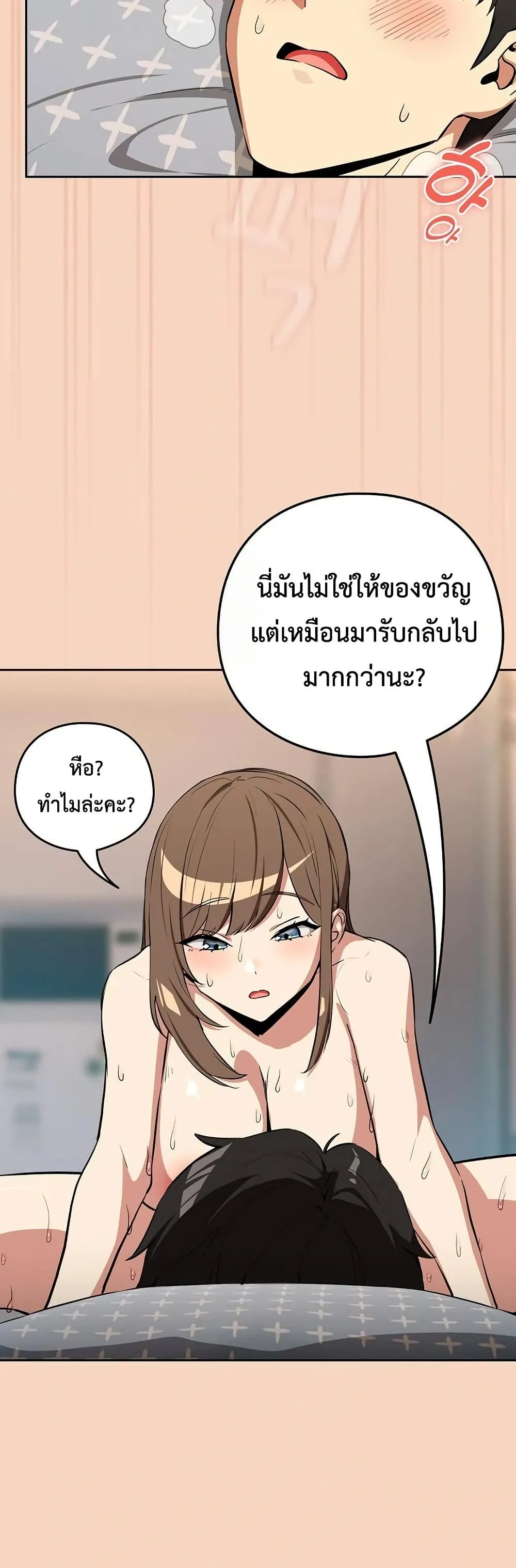 ความสัมพันธ์หลังเลิกงาน ตอนที่ 120 หน้า 11 - โดจินแปลไทย