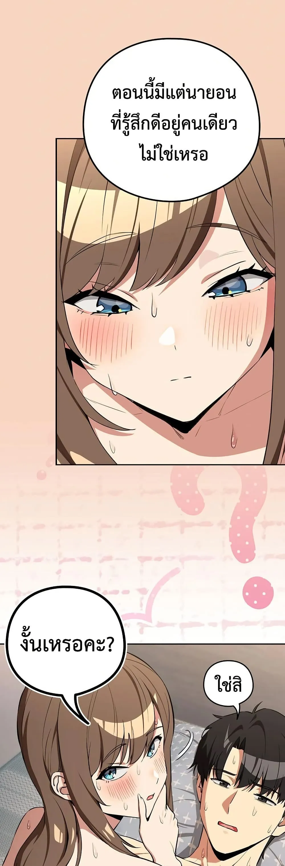 ความสัมพันธ์หลังเลิกงาน ตอนที่ 120 หน้า 12 - โดจินแปลไทย
