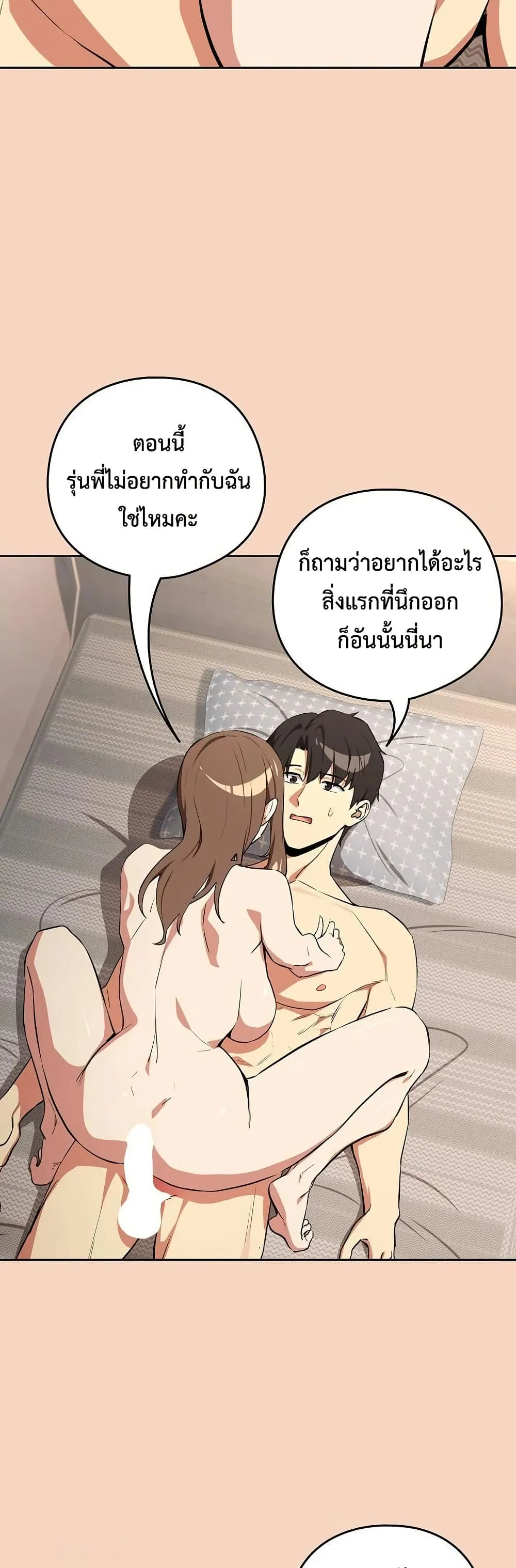 ความสัมพันธ์หลังเลิกงาน ตอนที่ 120 หน้า 16 - โดจินแปลไทย