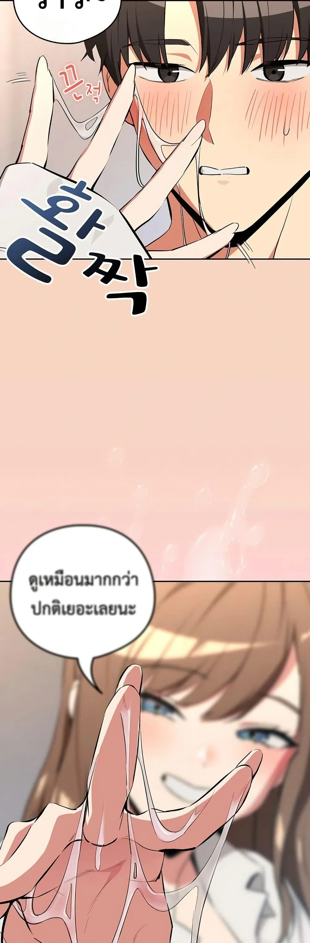 ความสัมพันธ์หลังเลิกงาน ตอนที่ 120 หน้า 32 - โดจินแปลไทย