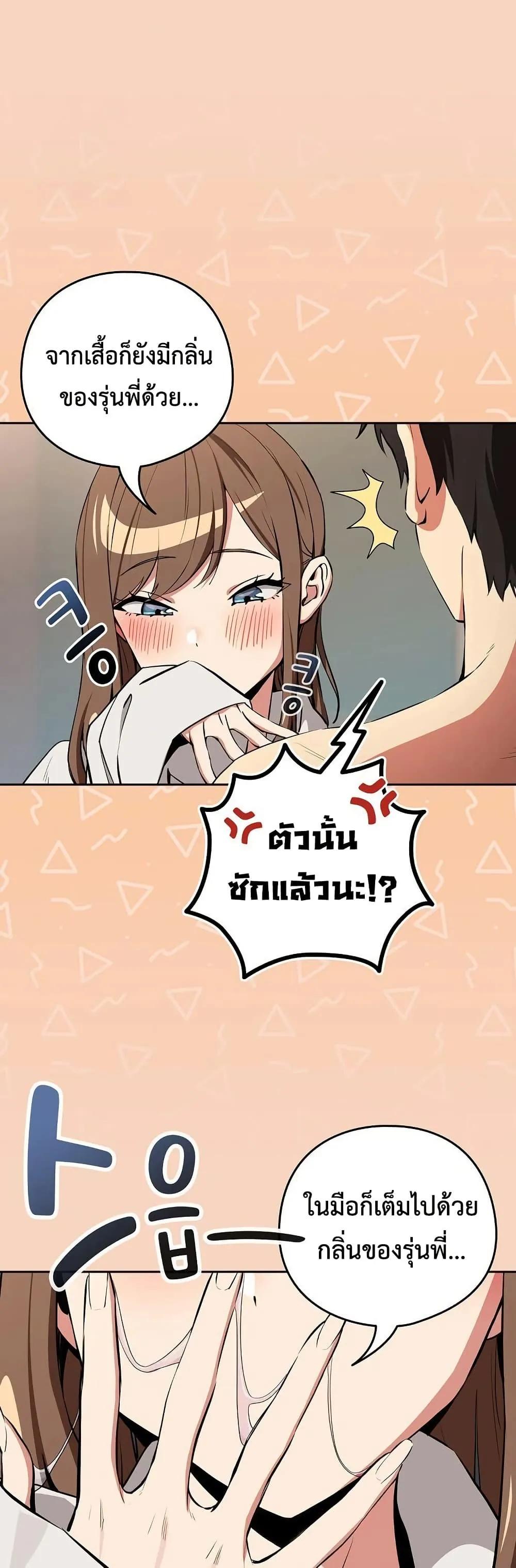 ความสัมพันธ์หลังเลิกงาน ตอนที่ 120 หน้า 34 - โดจินแปลไทย