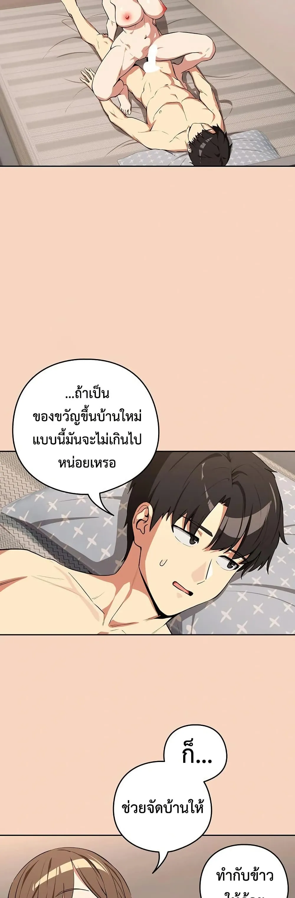 ความสัมพันธ์หลังเลิกงาน ตอนที่ 120 หน้า 4 - โดจินแปลไทย