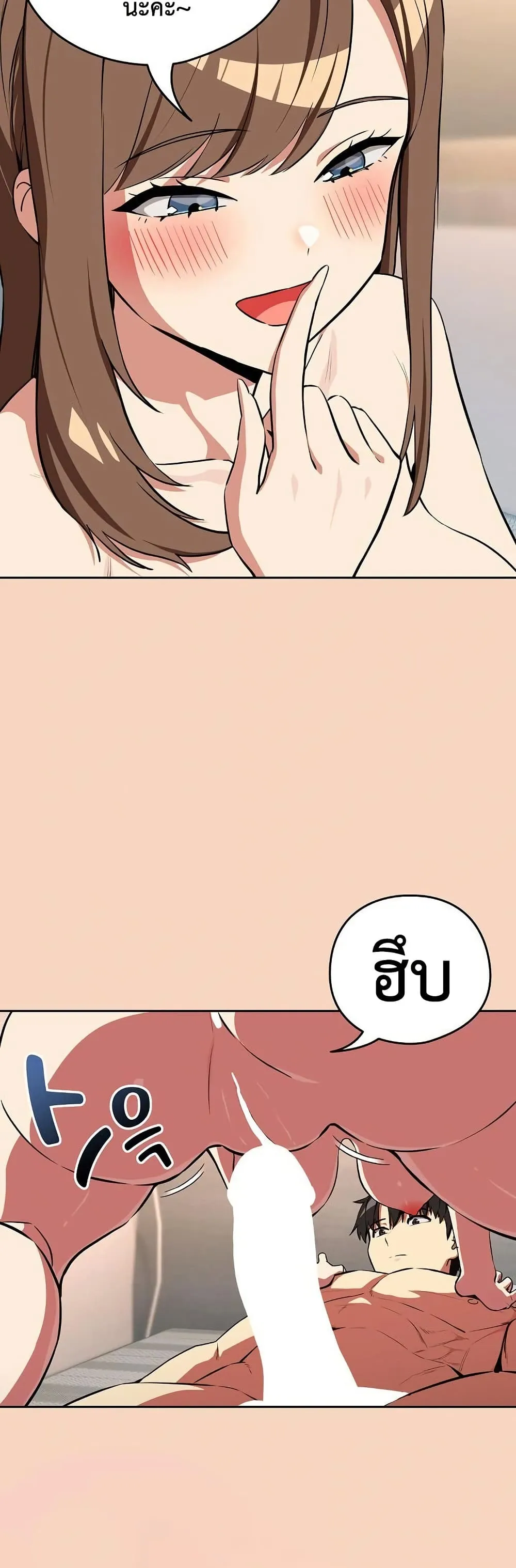 ความสัมพันธ์หลังเลิกงาน ตอนที่ 120 หน้า 6 - โดจินแปลไทย
