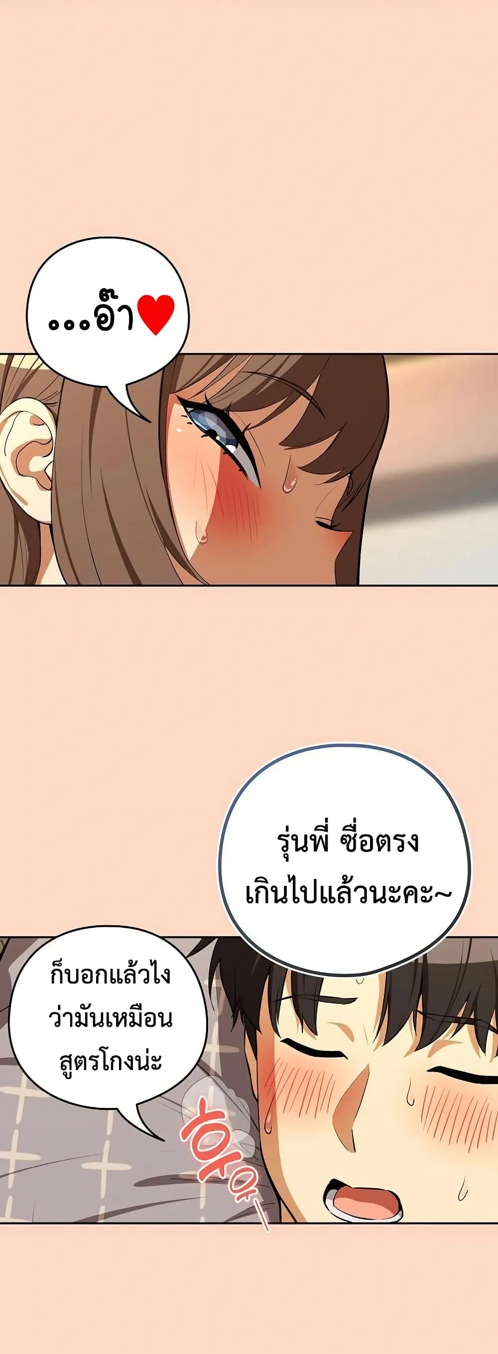 ความสัมพันธ์หลังเลิกงาน ตอนที่ 121 หน้า 13 - โดจินแปลไทย