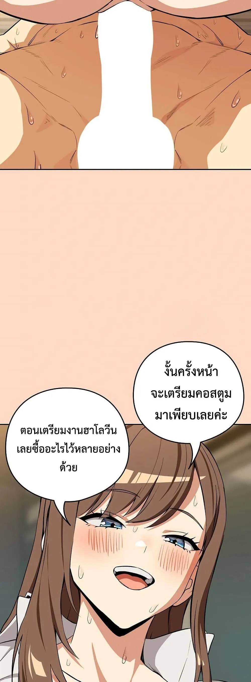 ความสัมพันธ์หลังเลิกงาน ตอนที่ 121 หน้า 16 - โดจินแปลไทย