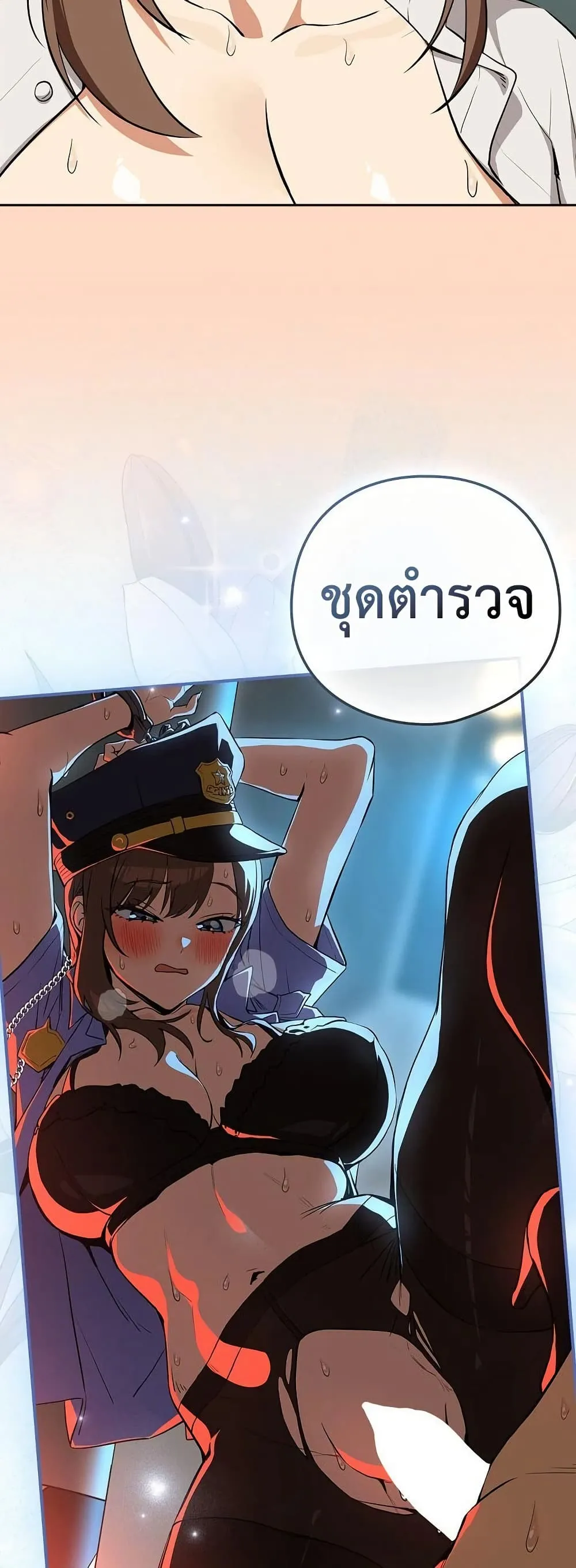 ความสัมพันธ์หลังเลิกงาน ตอนที่ 121 หน้า 17 - โดจินแปลไทย
