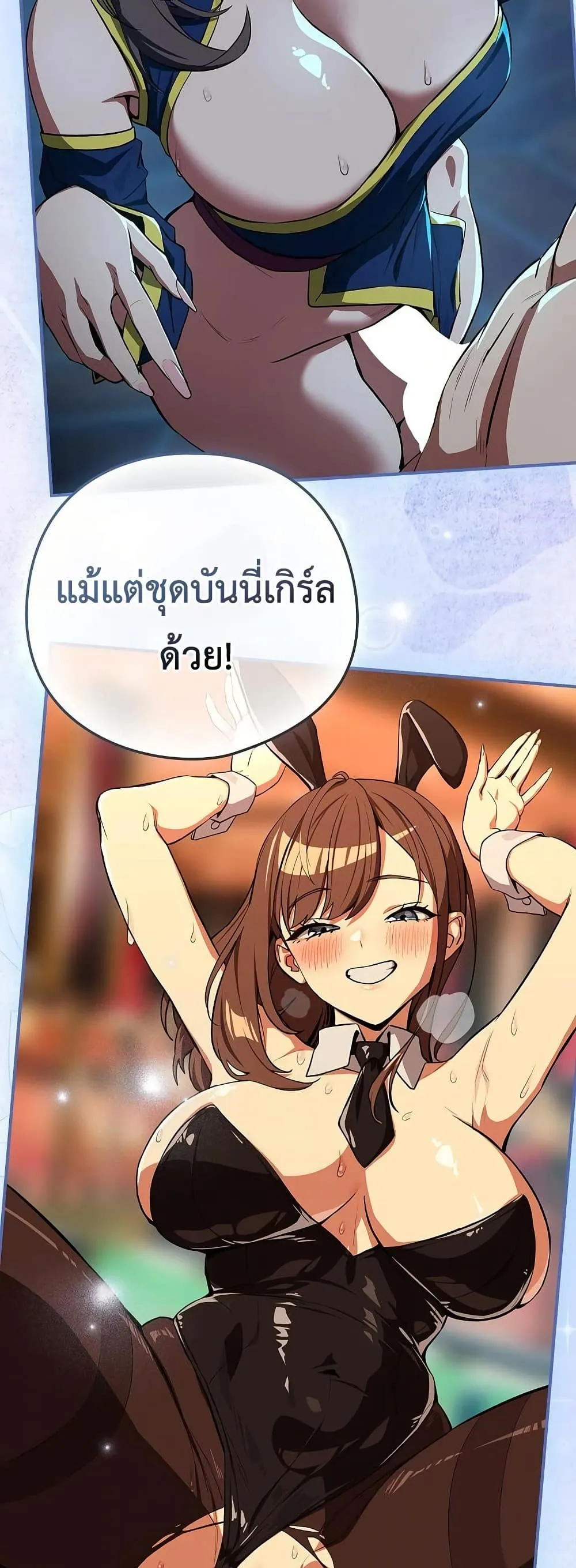 ความสัมพันธ์หลังเลิกงาน ตอนที่ 121 หน้า 19 - โดจินแปลไทย