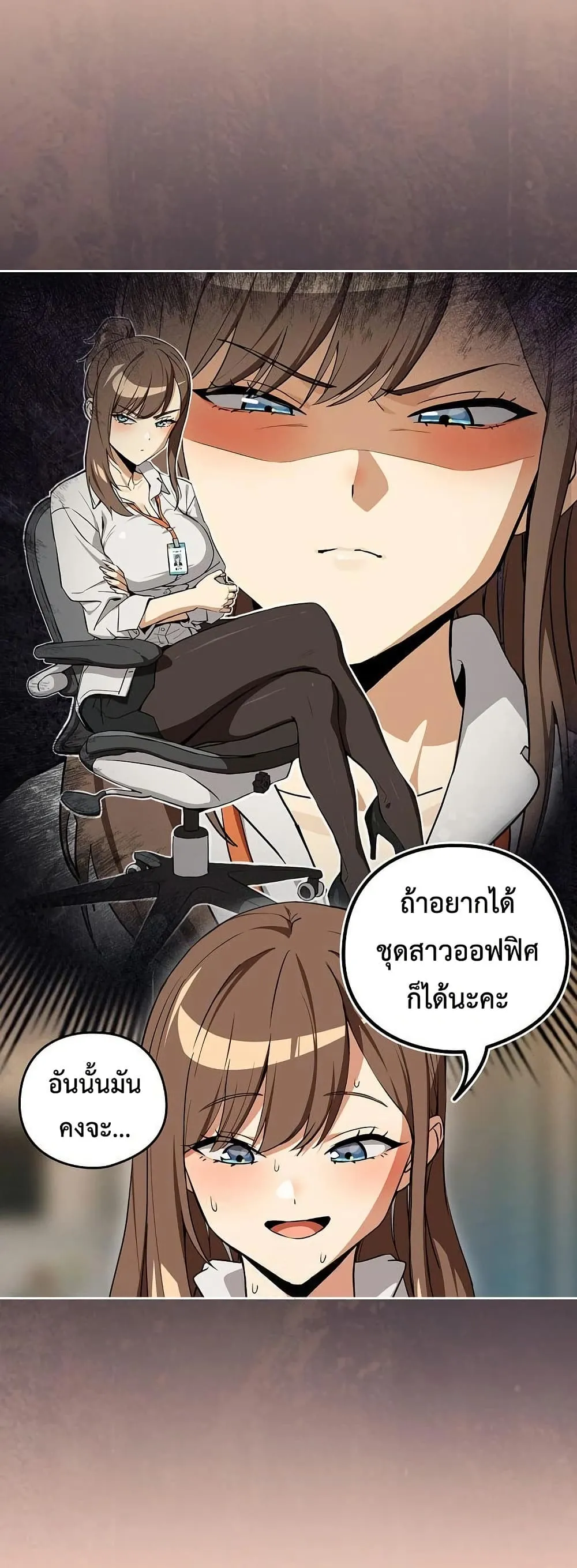ความสัมพันธ์หลังเลิกงาน ตอนที่ 121 หน้า 21 - โดจินแปลไทย