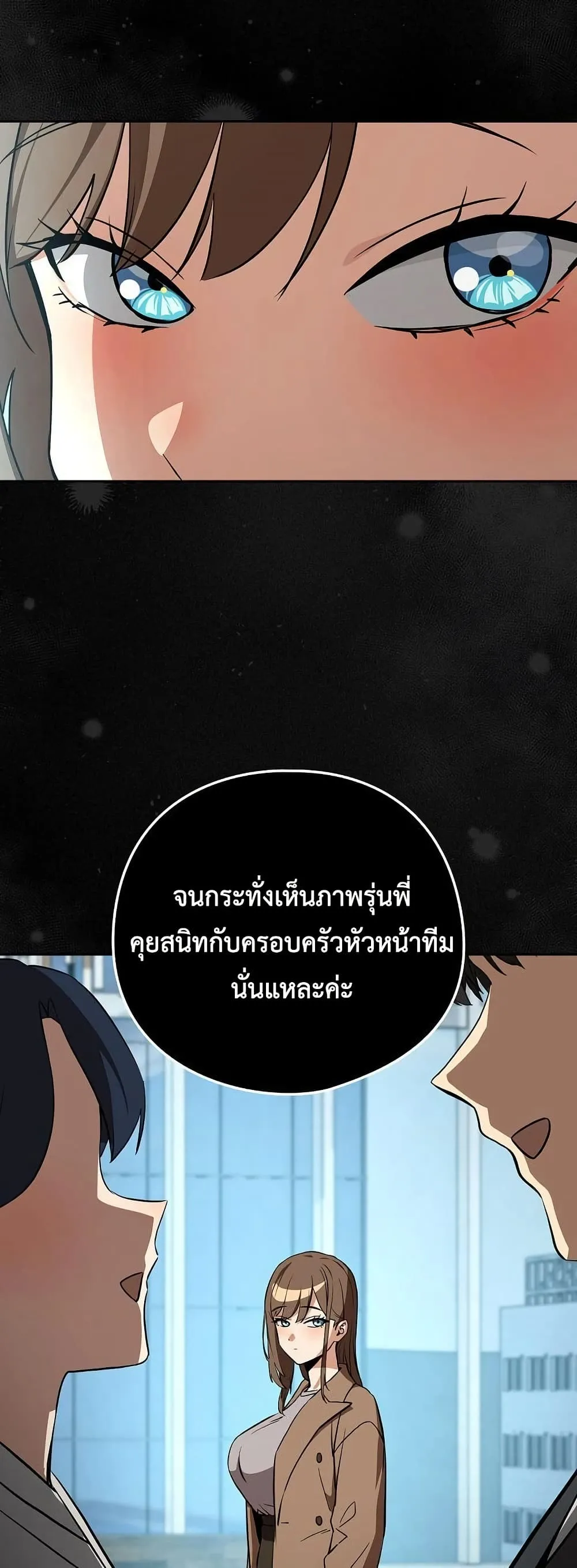 ความสัมพันธ์หลังเลิกงาน ตอนที่ 121 หน้า 35 - โดจินแปลไทย