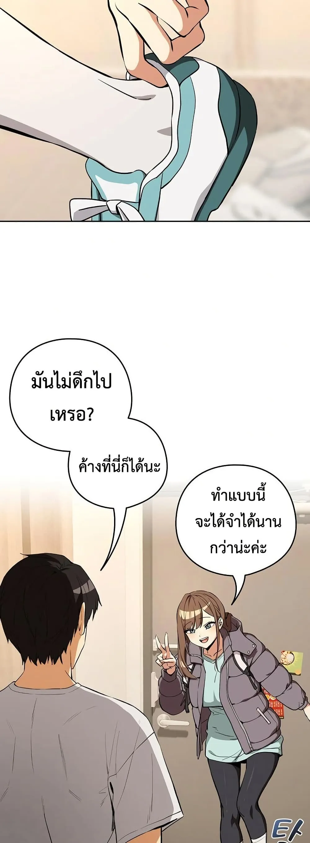 ความสัมพันธ์หลังเลิกงาน ตอนที่ 121 หน้า 41 - โดจินแปลไทย