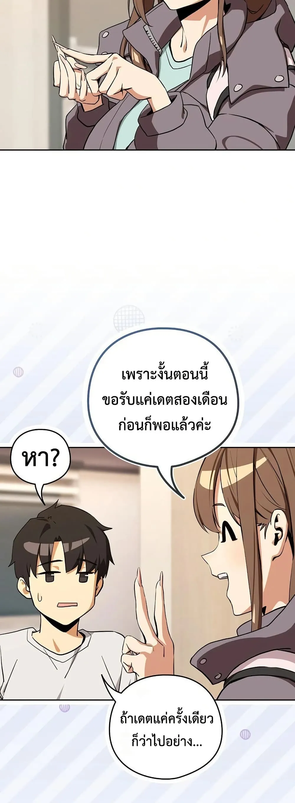 ความสัมพันธ์หลังเลิกงาน ตอนที่ 121 หน้า 45 - โดจินแปลไทย