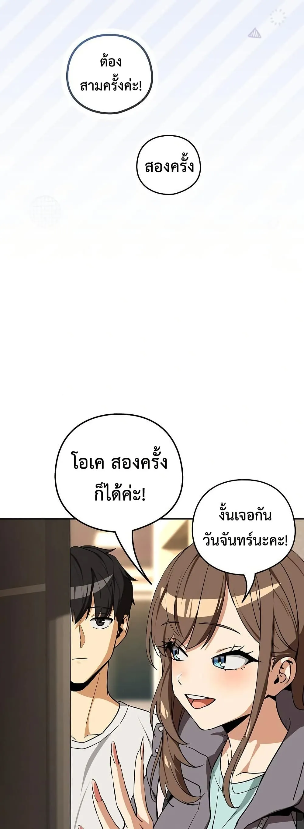 ความสัมพันธ์หลังเลิกงาน ตอนที่ 121 หน้า 46 - โดจินแปลไทย