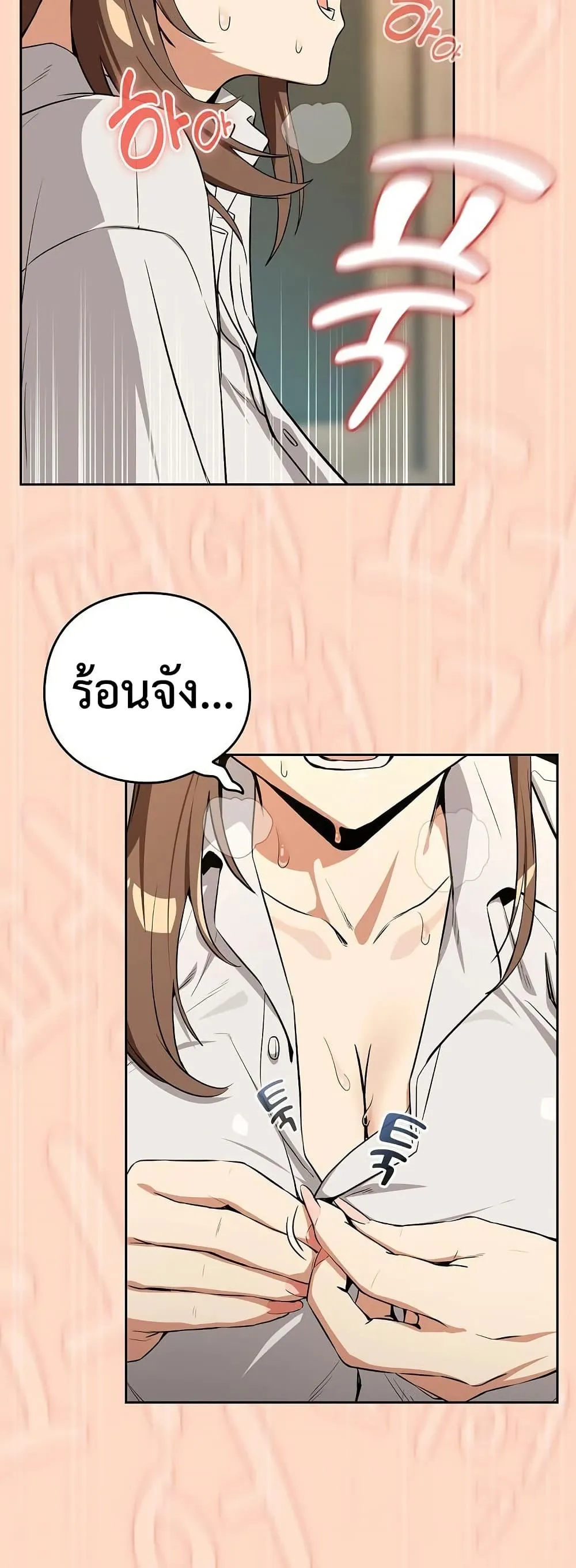 ความสัมพันธ์หลังเลิกงาน ตอนที่ 121 หน้า 8 - โดจินแปลไทย