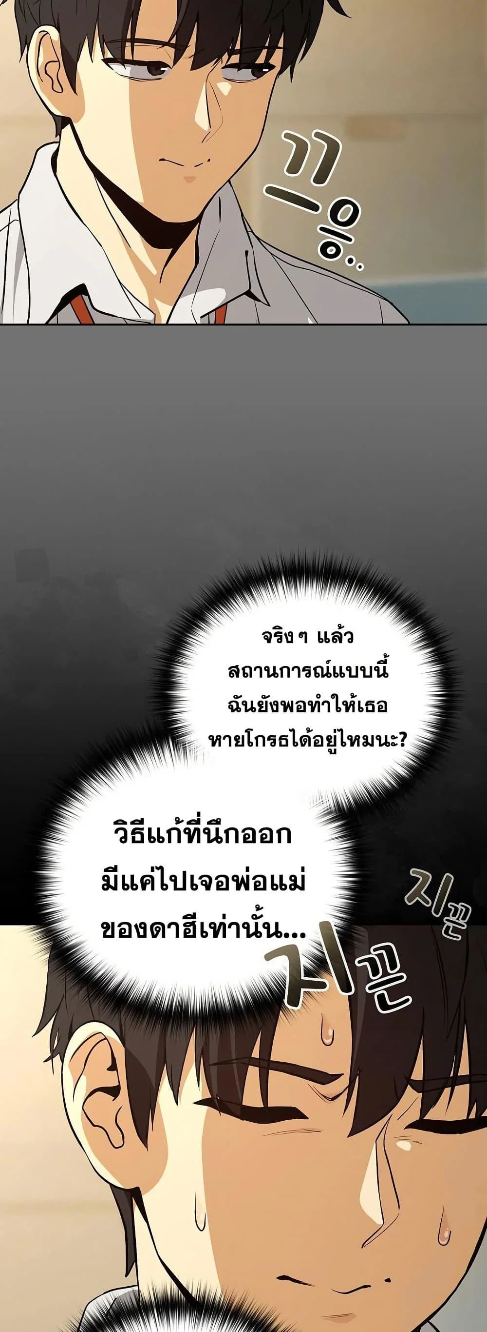 ความสัมพันธ์หลังเลิกงาน ตอนที่ 122 หน้า 13 - โดจินแปลไทย
