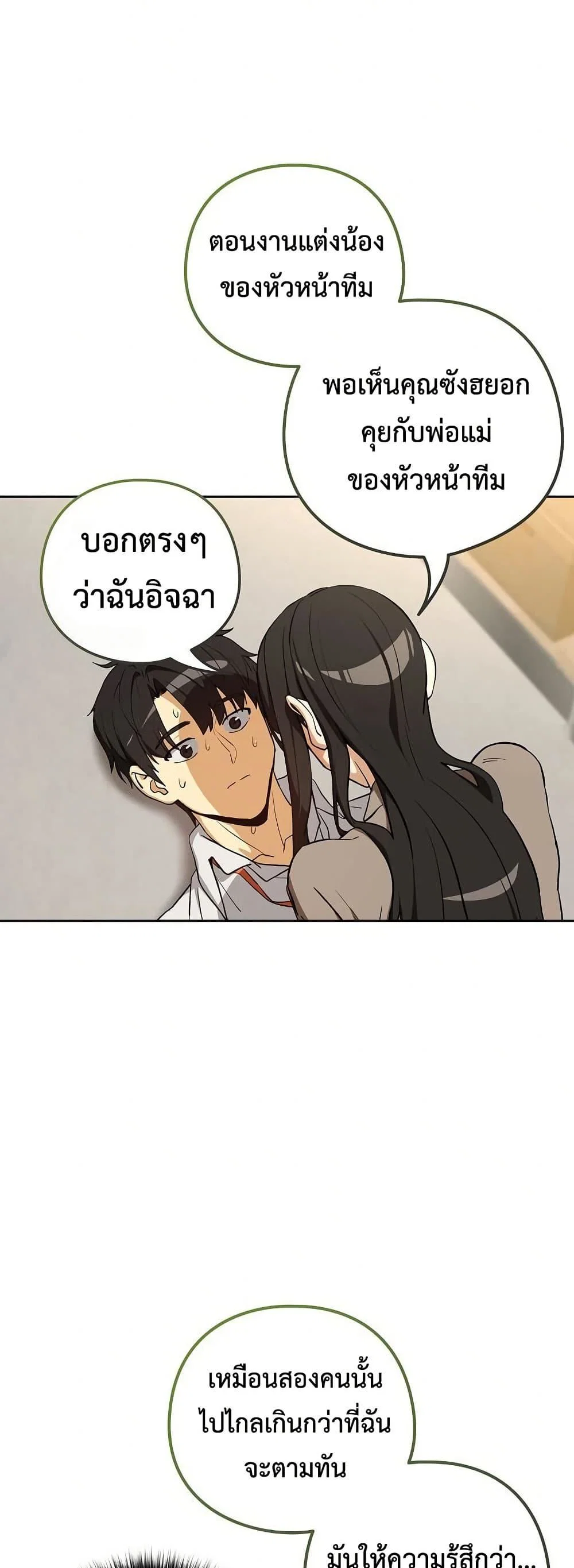 ความสัมพันธ์หลังเลิกงาน ตอนที่ 122 หน้า 32 - โดจินแปลไทย