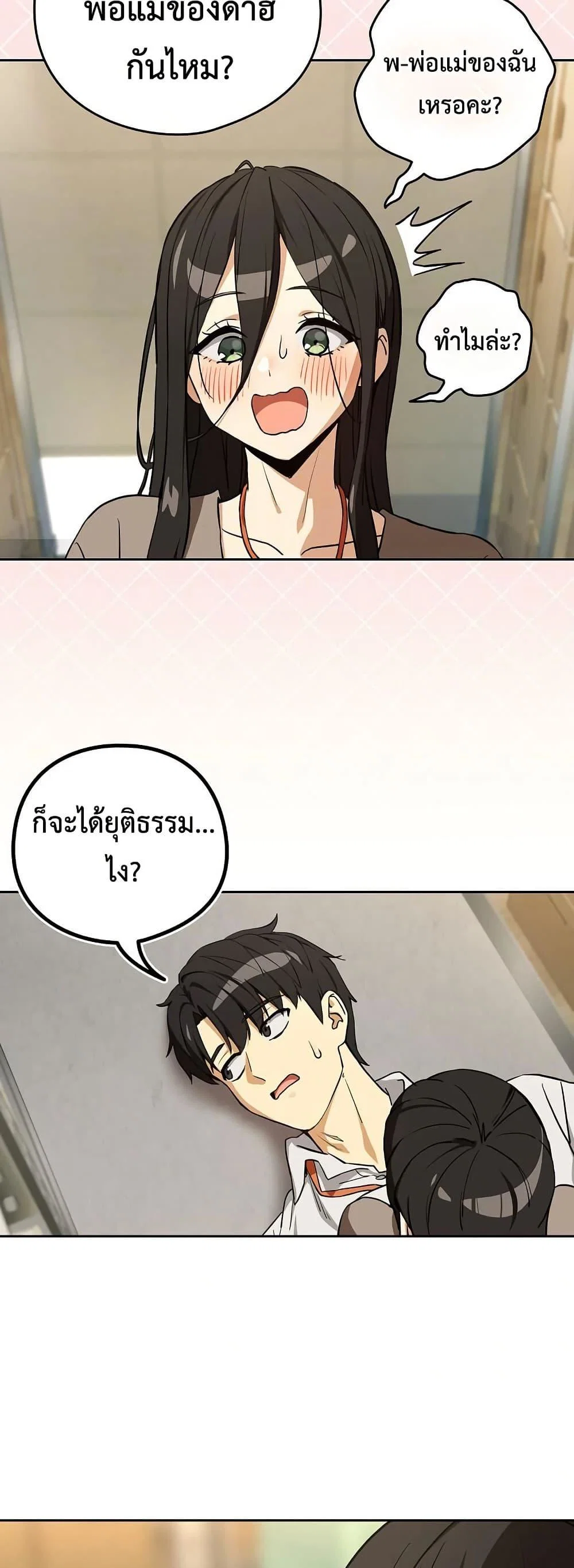ความสัมพันธ์หลังเลิกงาน ตอนที่ 122 หน้า 34 - โดจินแปลไทย