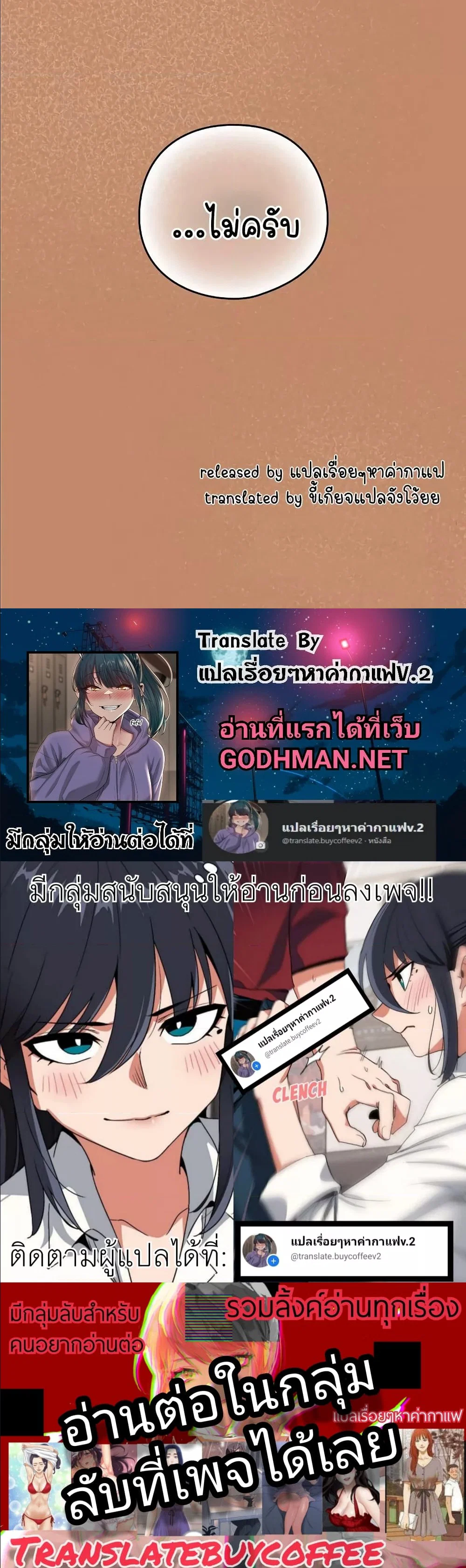 ความสัมพันธ์หลังเลิกงาน ตอนที่ 14 หน้า 6 - โดจินแปลไทย